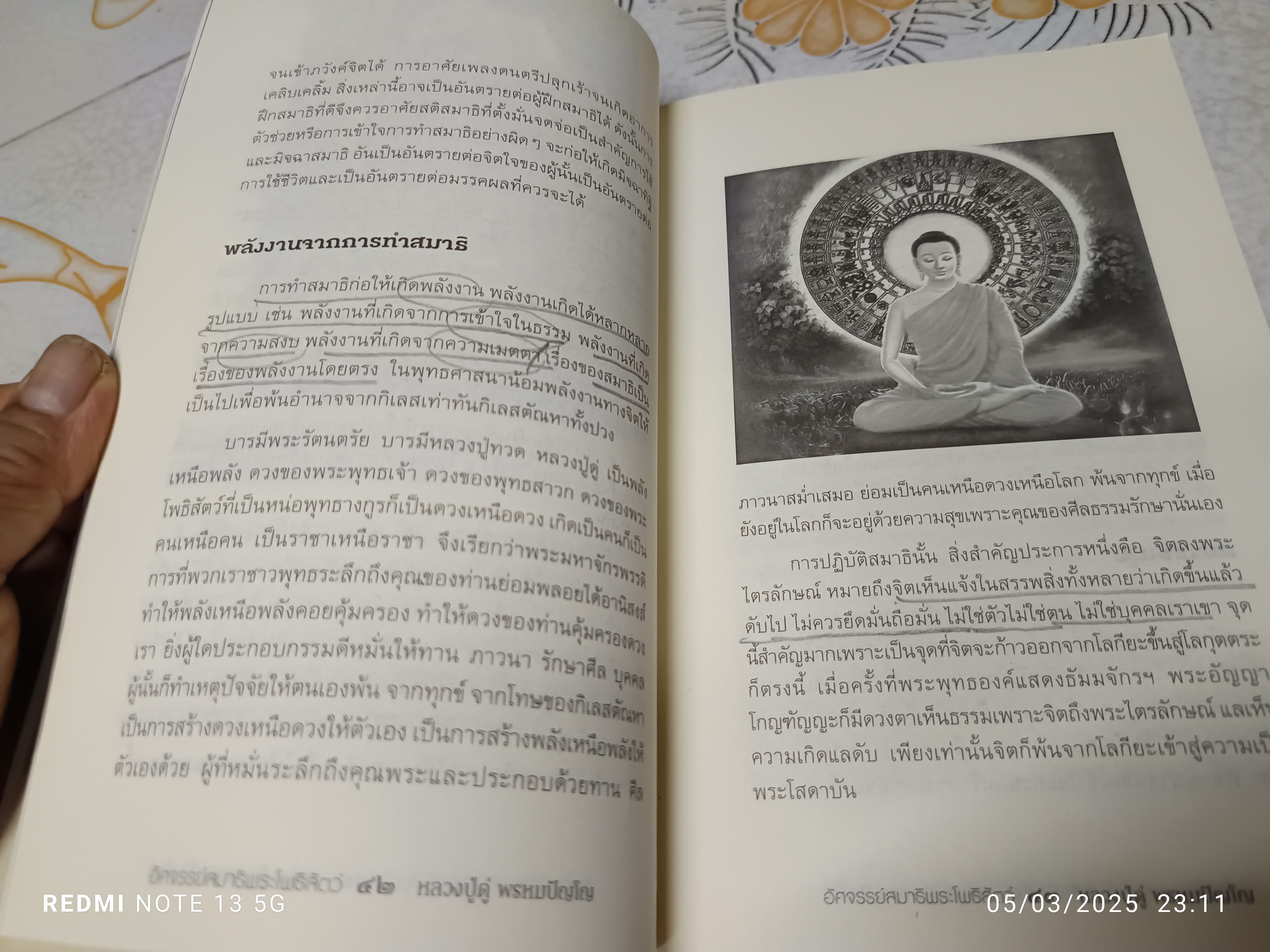 อัศจรรย์สมาธิพระโพธิสัตว์ หลวงปู่ดู่ พรหมปัญโญ / เขียน : ทิพยจักร / สำนักพิมพ์ : กรีน-ปัญญาญาณ พ.ศ 2558 **สินค้าหมด**