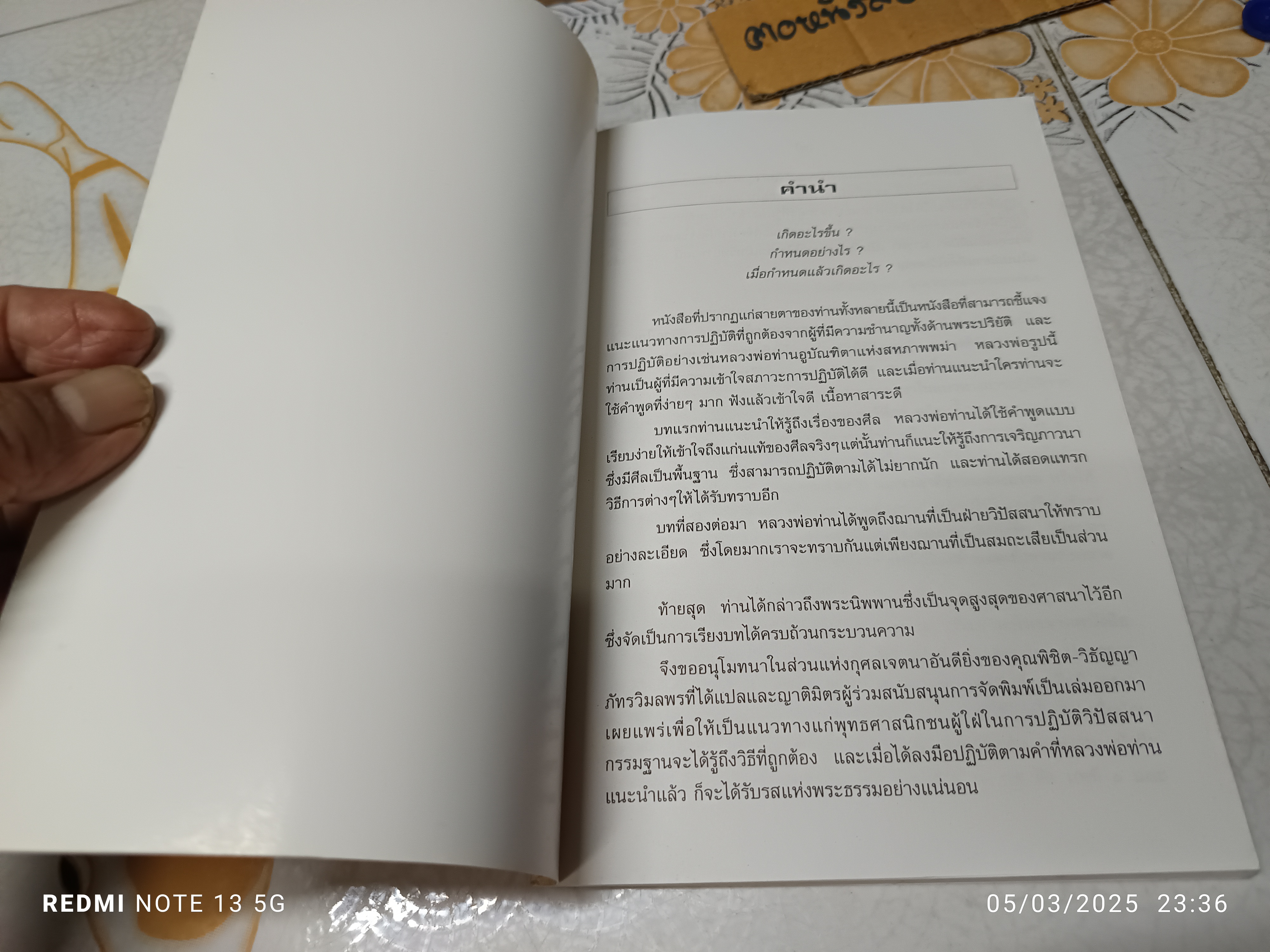 การอบรมศีล เจริญภาวนาเบื้องต้น และ วิปัสสนาฌาน / พระกัมมัฏฐานาจริยะ อู บัณฑิตาภิวังสะ แต่งและเรียบเรียง **สินค้าหมด**