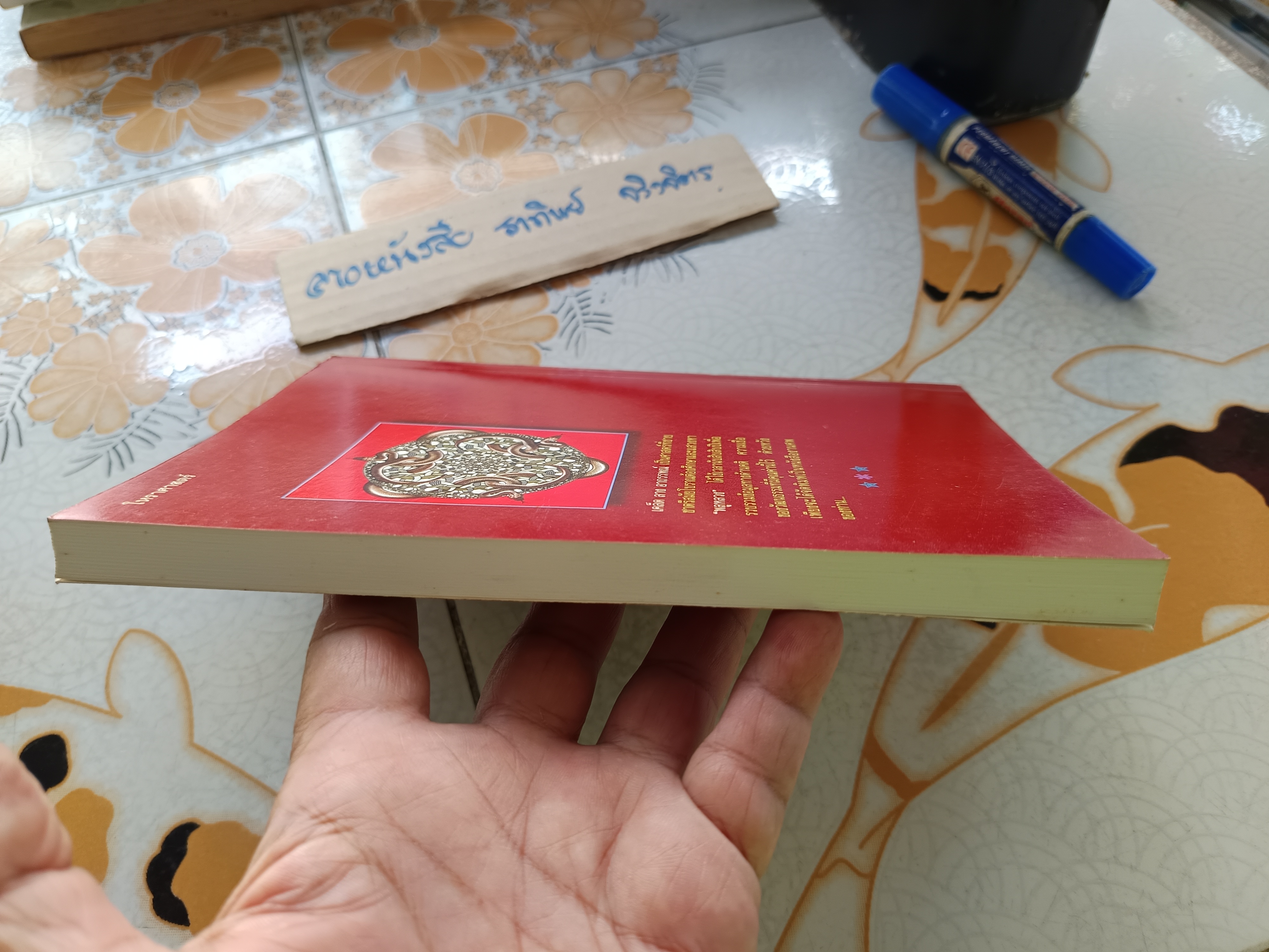 เคล็ด ลาง อาถรรพณ์ โดย "พลูหลวง" **สินค้าหมด**