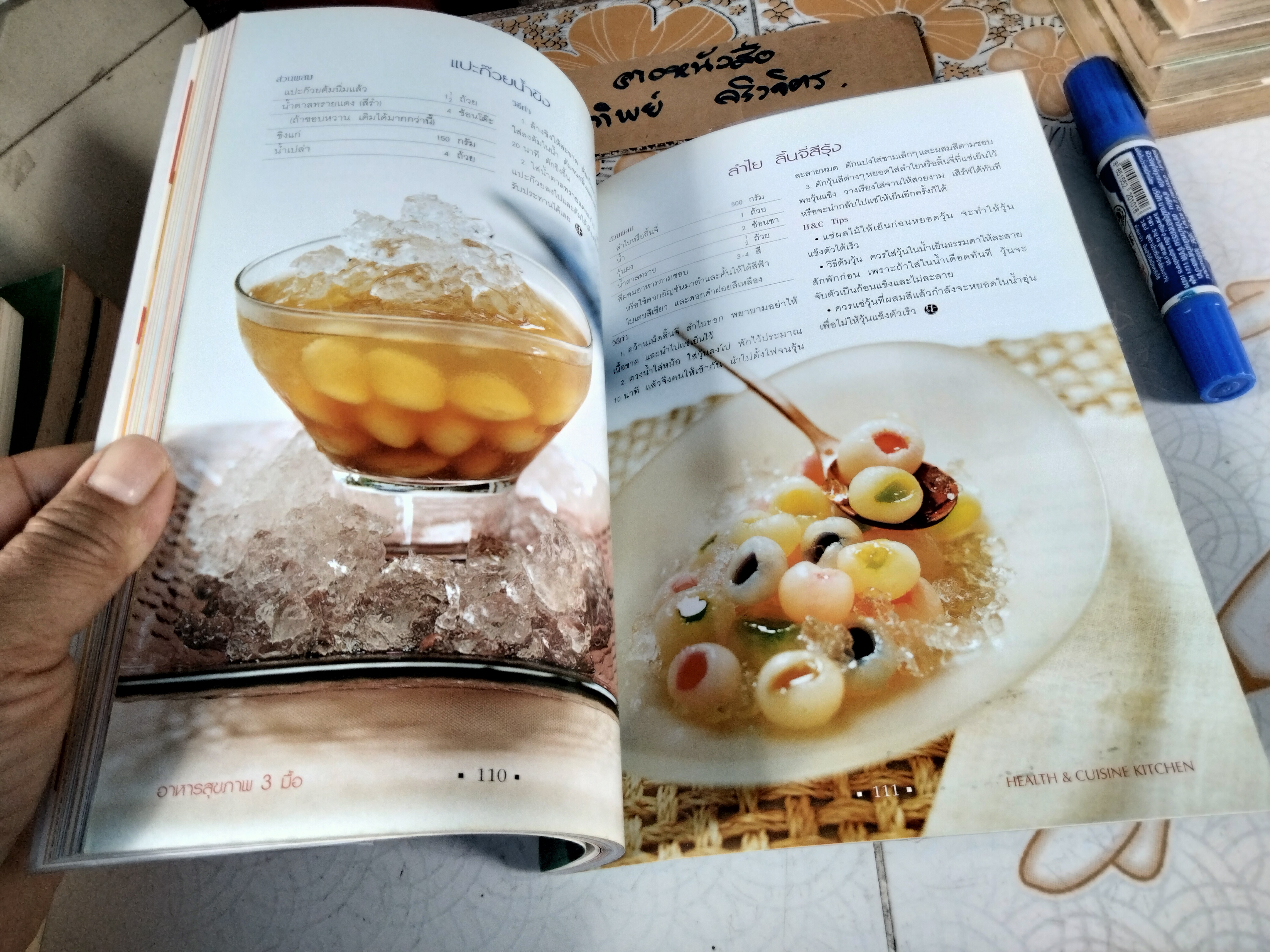 อาหารสุขภาพ 3 มื้อ - ครัวบ้านและสวน