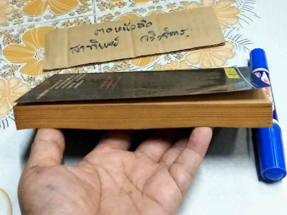 อุกกาบาต Meteor - (นวนิยายวิทยาศาสตร์) บทประพันธ์ของ เอ็ดมันด์ เอช. นอร์ท และ แฟรงกลิน โคเอน - ถอดความโดย จักกพันธ์ อัศวกุล