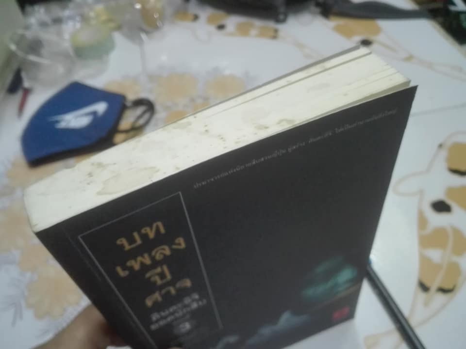 คินดะอิจิยอดนักสืบ ตอนที่ 3 บทเพลงปีศาจ โยโคมิโซะ เซซิ เขียน , ชมนาด ศีติสาร แปล (พิมพ์ครั้งที่ 10/2552 )