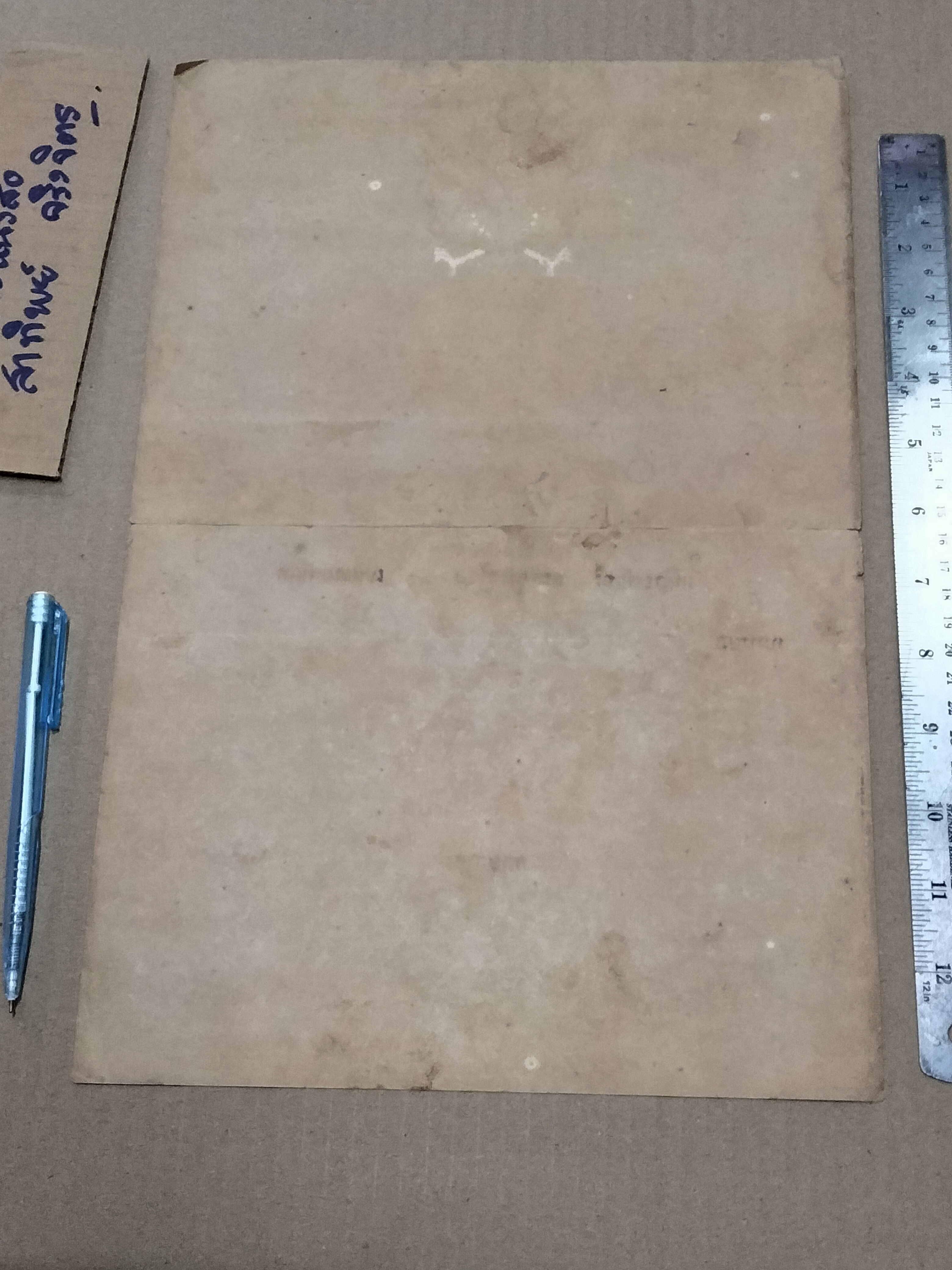 พระบรมราชโองการ โปรดเกล้าโปรดกระหม่อม ให้ นายพันตรี พระจัตุรงค์วิชัย เป็นนายพันโท ทหารบก - พระปกเกล้าเจ้าอยู่หัว **สินค้าหมด*"