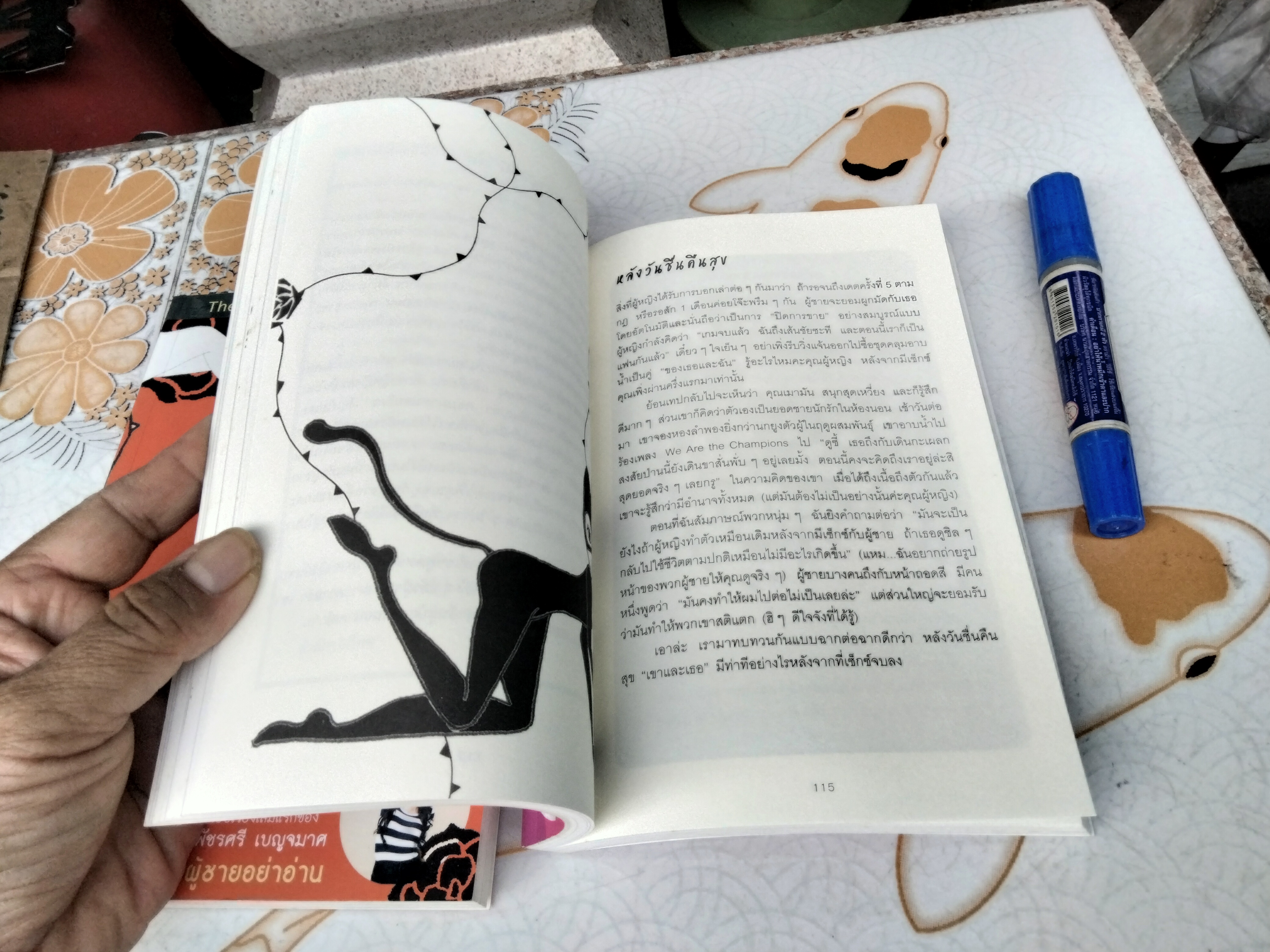 ผู้หญิงร้าย ผู้ชายรัก (เล่ม 1-2) Why Men Love Bitches โดย Sherry Argov กาละแมร์ - พัชรศรี เบญจมาศ แปลและเรียบเรียง **สินค้าหมด**