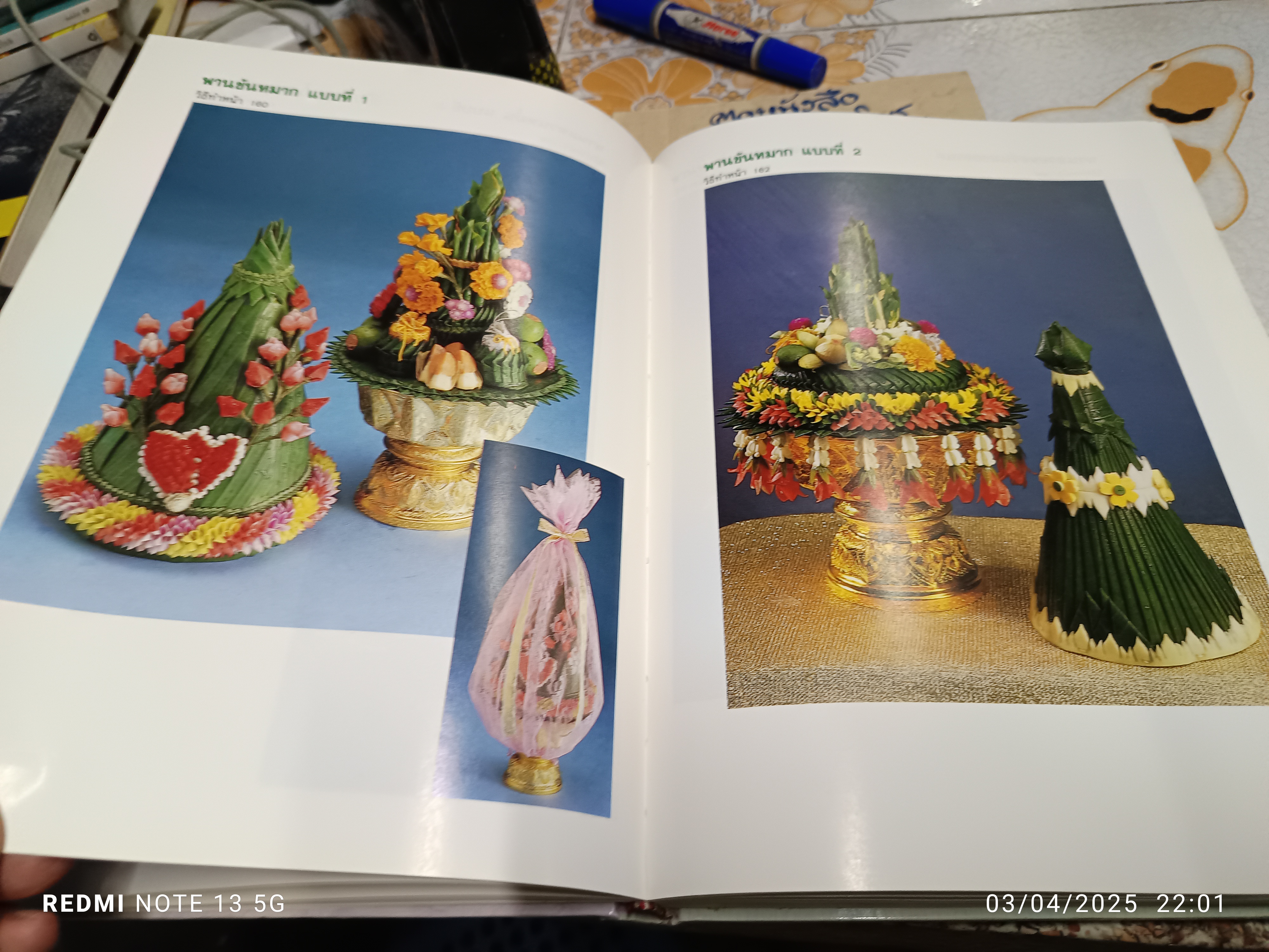 ดอกไม้สด โดย อ.ชุมสาย สวนสิริ ตำราเล่มพิเศษในเครือนิตยสารขวัญเรือนและงานฝีมือ พิมพ์ปี พ.ศ 2534 #มาลัย #ใบตอง