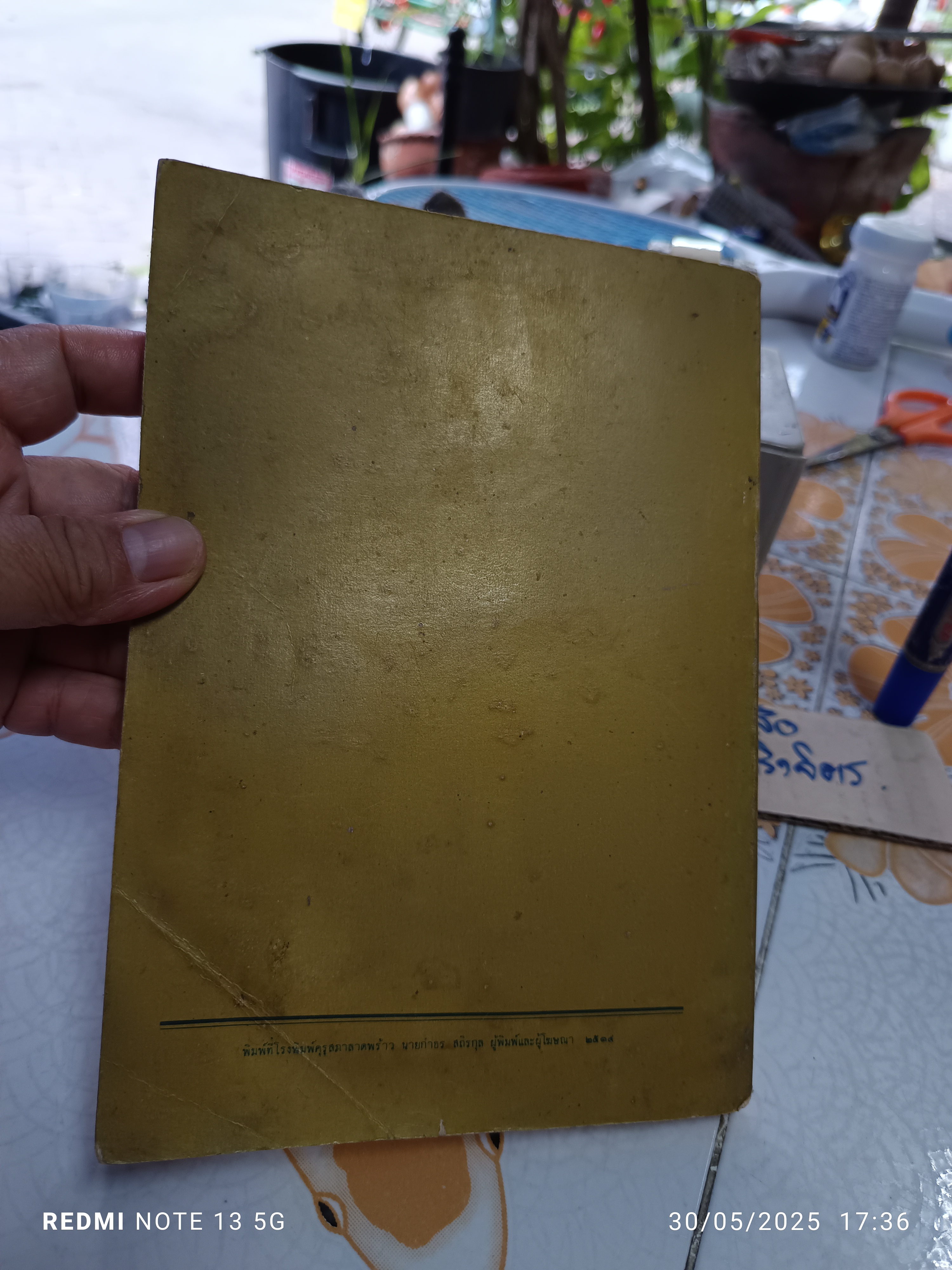 คณิตศาสตร์เบื้องต้น เล่ม 2 MA103 (1437) วิรุฬห์ บุญสมบัติ , สุนทร แสวงผล พิมพ์ปีพ.ศ 2514