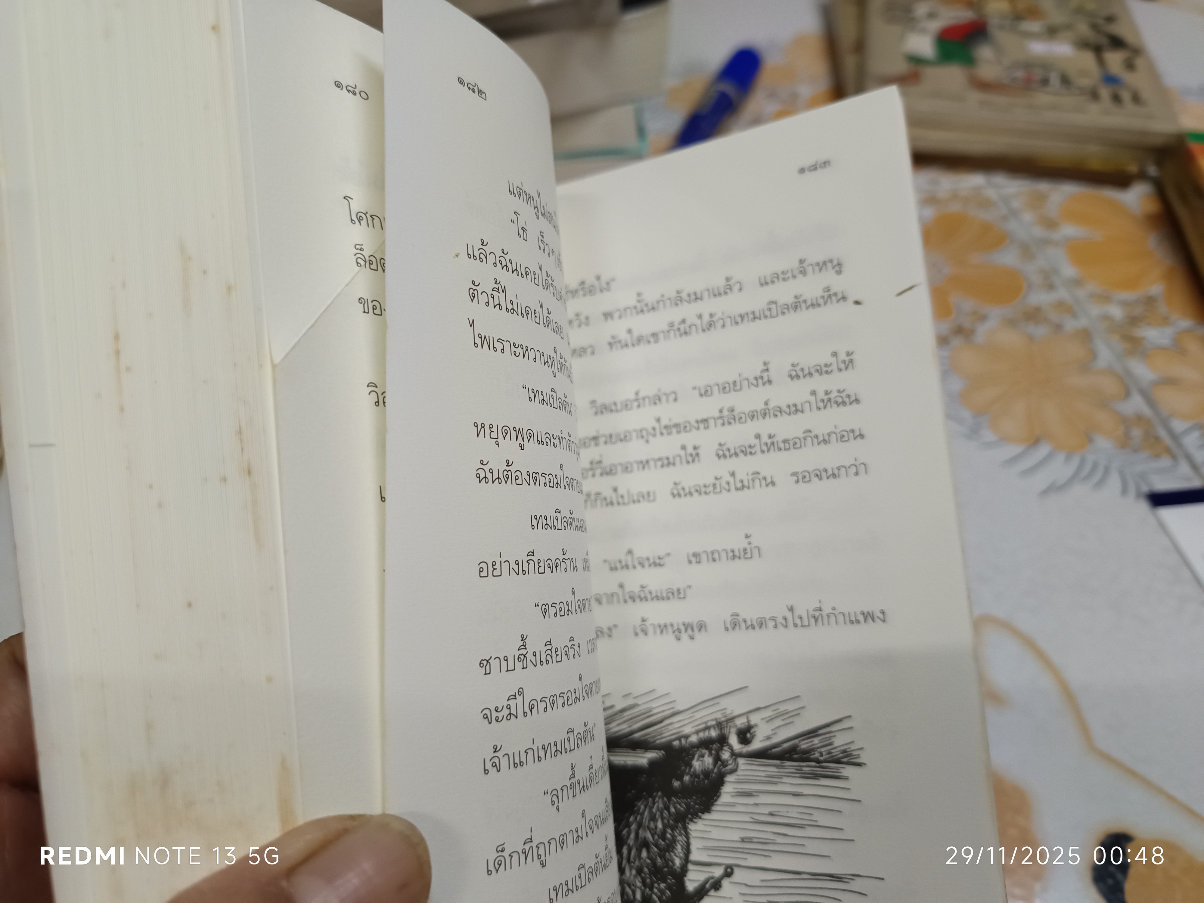 ชาร์ล็อตต์ แมงมุมเพื่อนรัก ผู้เขียน E.B. White (อี. บี. ไวท์) คณา คชา แปล /แพรวเยาวชน พิมพ์ครั้งที่ 19/2543
