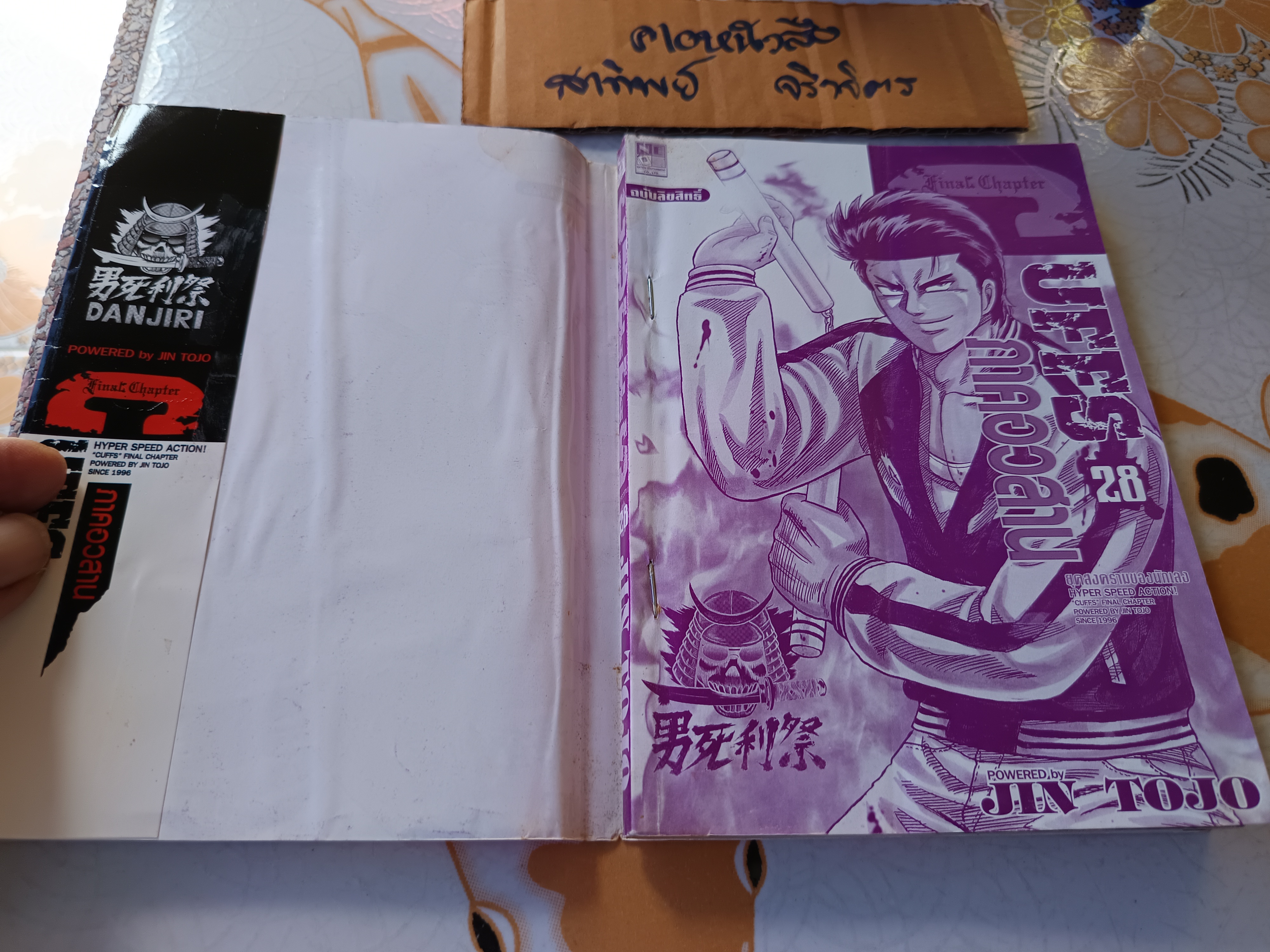 CUFFS 1-32 จบครบชุด 2 ภาค (บ้าน+ เช่า)