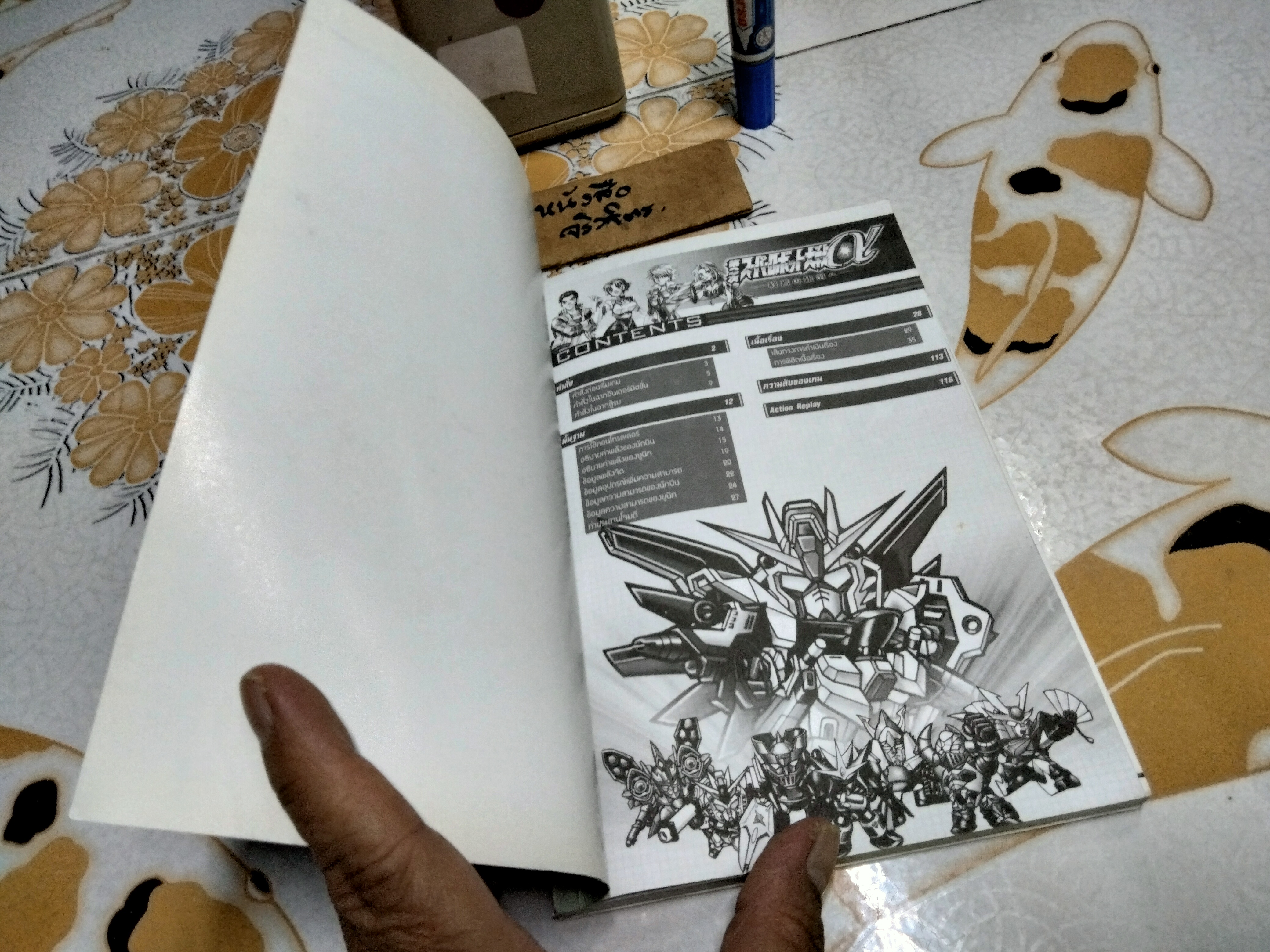 คู่มือเฉลยเกม Super Robot Wars Alpha 3 **สินค้าหมด**