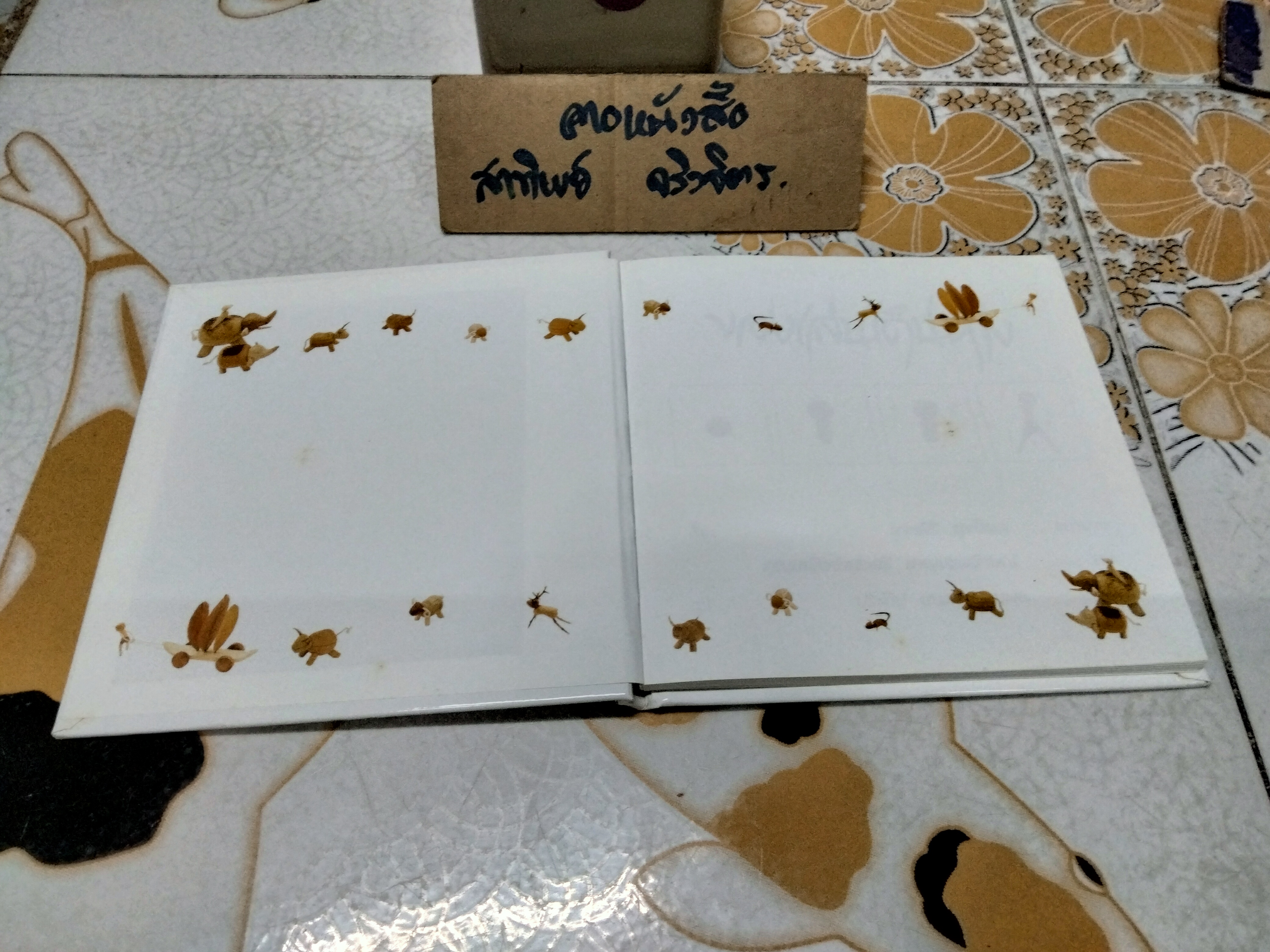 ของเล่นเดินทาง โดย เทพศิริ สุขโสภา พิมพ์ครั้งที่ 4 สิงหาคม 2552