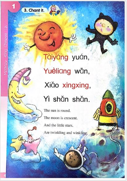 หนังสือเรียนภาษาจีน Monkey King Chinese เล่ม 1A + CD (สำหรับเด็กอายุต่ำกว่า 7 ขวบ) 美猴王汉语（少儿）1A（含1CD） Monkey King Chinese Textbook 1A +CD (For Children Below 7 Years Old)