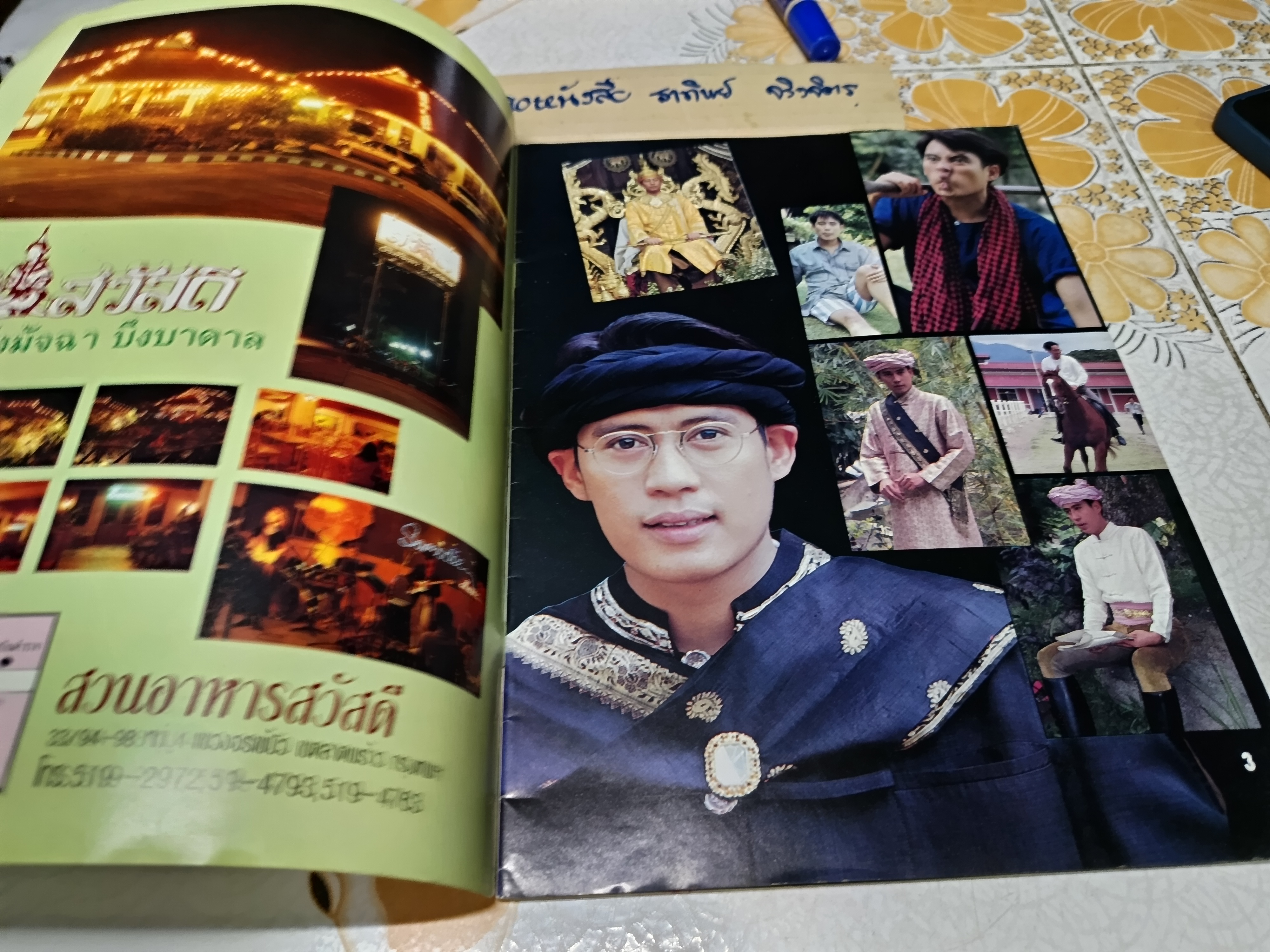 สปอตไลท์ บันทึกสุดยอดของ เบิร์ด ธงไชย **สินค้าหมด**