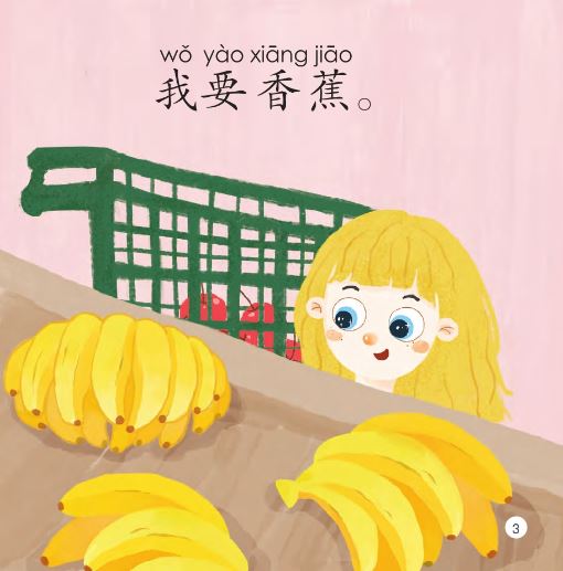 หนังสืออ่านนอกเวลาภาษาจีนชุดสมาร์ทแคท: ระดับเด็กเล็ก เล่ม 3-1 ฉันจะกินเบอร์เกอร์ 轻松猫 · 中文分级读物（幼儿版）第3级1:我要吃汉堡 Smart Cat : Chinese Graded Reader (Kindergarten's Edition) Level 3-1: I Want to Eat Burgers