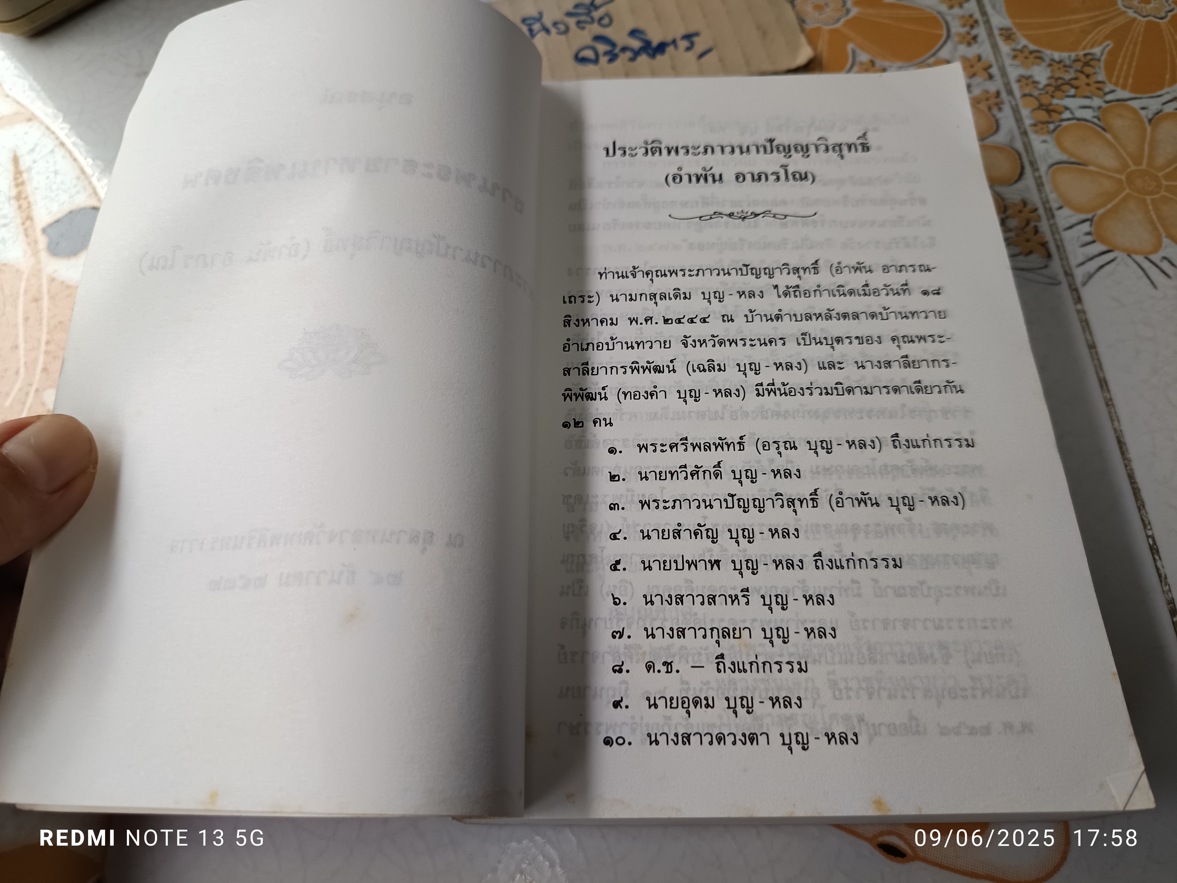 ความกตัญญูกตเวที เป็นรากแก้วของคนดี - หนังสืออนุสรณ์งานพระราชทานเพลิงศพ พระภาวนาปัญญาวิสุทธิ์ (อำพัน อาภรโณ) **สินค้าหมด**