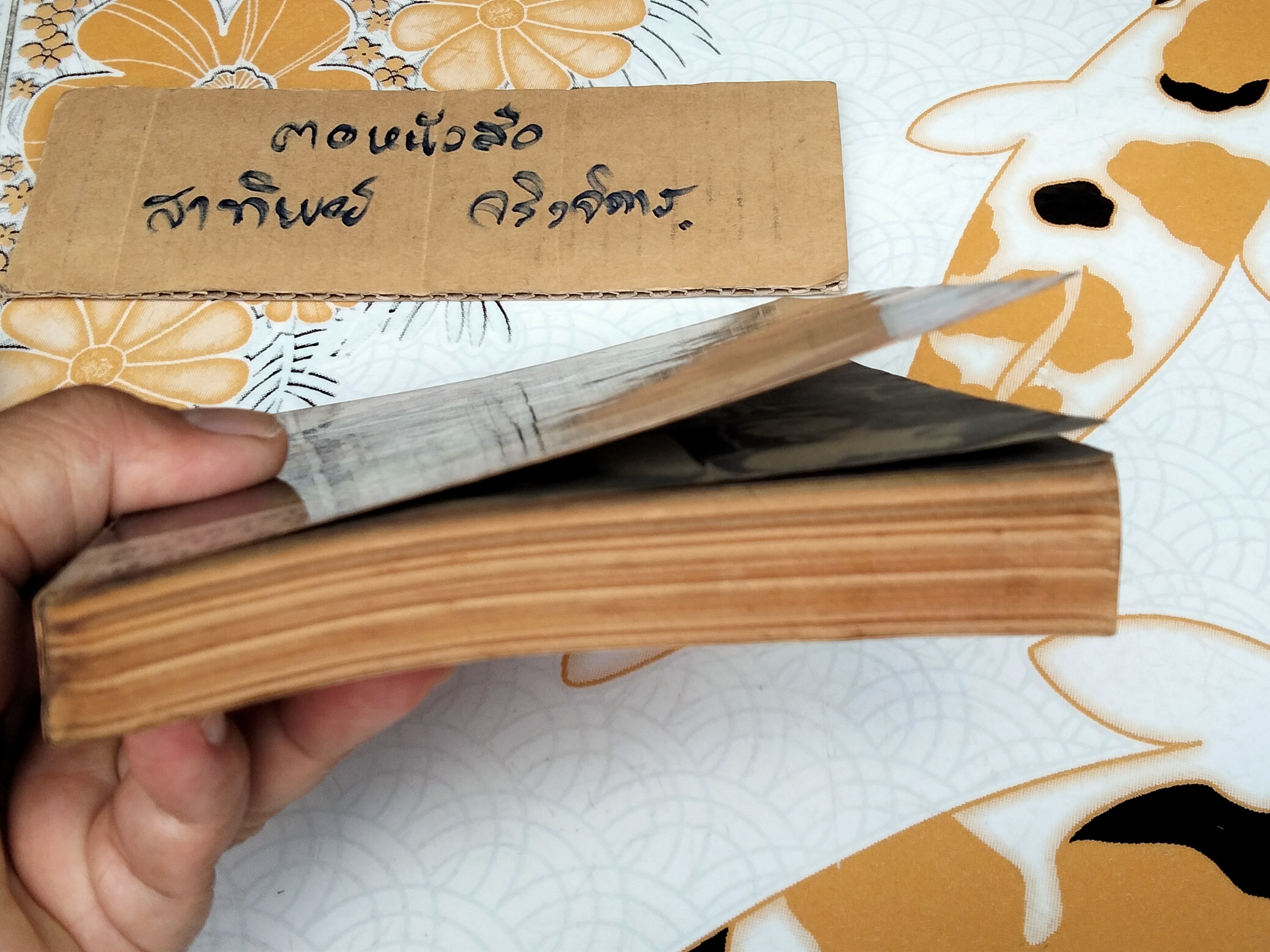 บทภาพยนตร์ สตาร์แครช-สตาร์วอร์ส