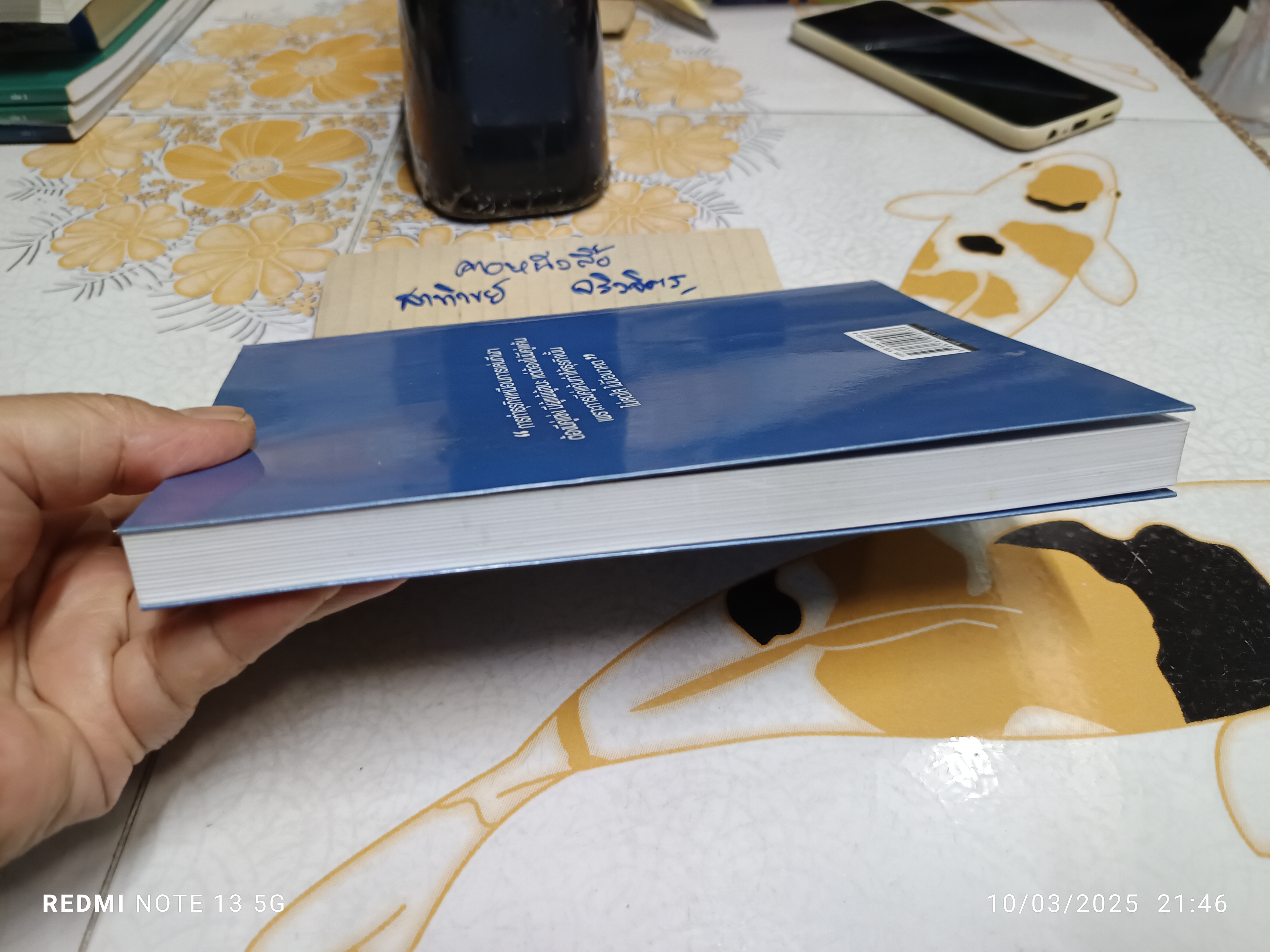 ธุรกิจ - จากบันทึกความจำ ดร.เทียม โชควัฒนา โดย ศิรินา โชควัฒนา ปวโรฬารวิทยา (เจ้าของโครงการ)