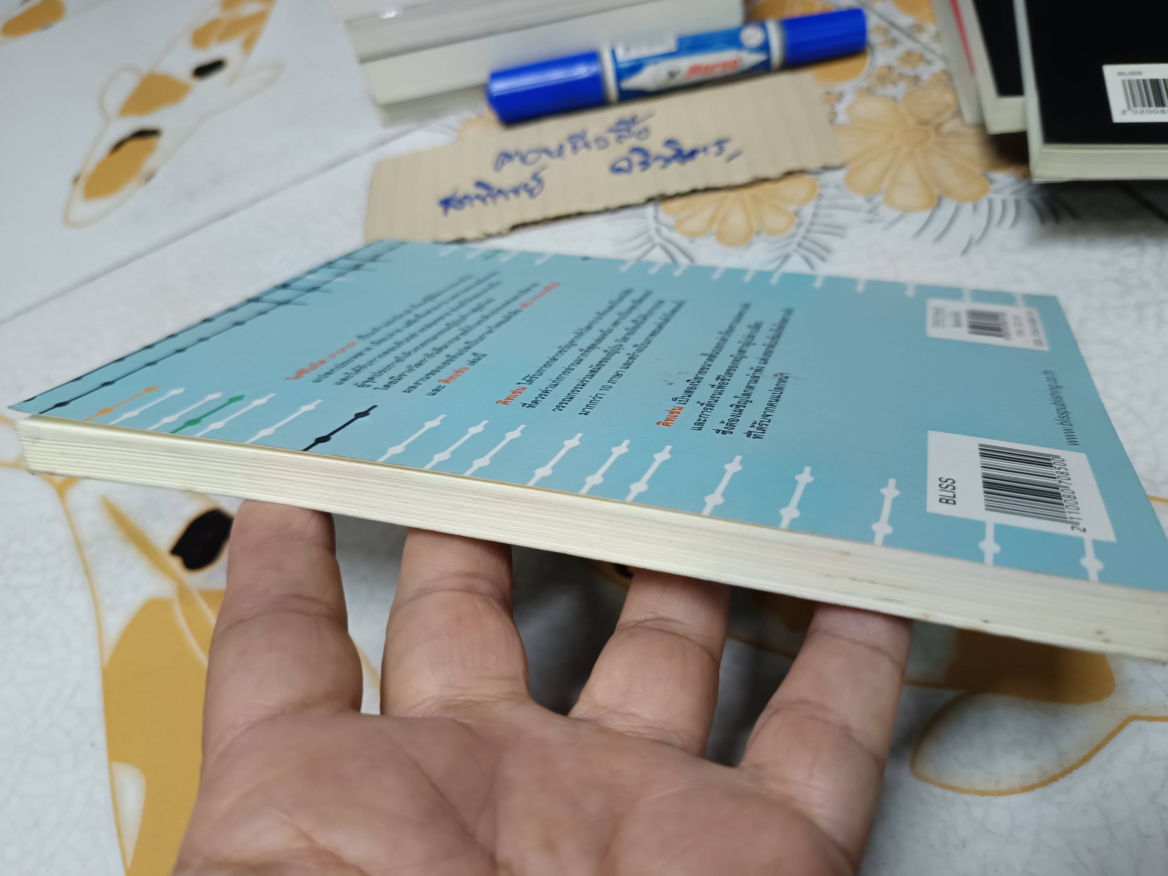 คิทเช่น Kitchen โยชิโมโต บานานา เขียน / เพลงดาวแม่นำ้ร้อยสาย แปล พิมพ์ครั้งที่ 8/2550