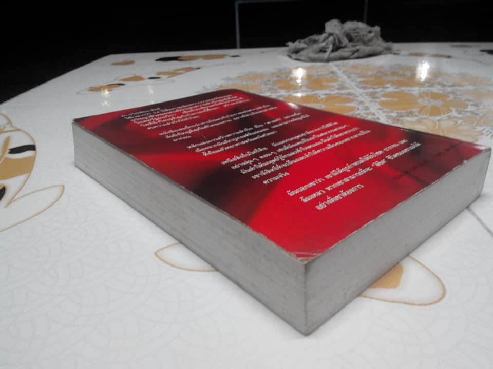 ปรัชญาชีวิต ศาสตร์แห่งความสำเร็จ เล่ม 1 (The Napoleon Hill’s Laws of Success) โดย นโปเลียน ฮิลล์ - ปสงค์อาสา แปล **สินค้าหมด**