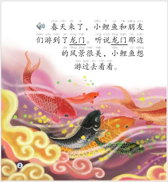 หนังสือการ์ตูนอ่านนอกเวลานิทานพื้นบ้านจีน(ระดับเริ่มต้น) ปลาคาร์ฟกระโดดข้ามประตูมังกร + CD 中文小书架—汉语分级读物（入门级）：民间故事 鲤鱼跳龙门（含1CD-ROM）The Chinese Library Series - Chinese Graded Readers (Beginner): Folktales - Carps Jump Over the Dragon Gate + CD