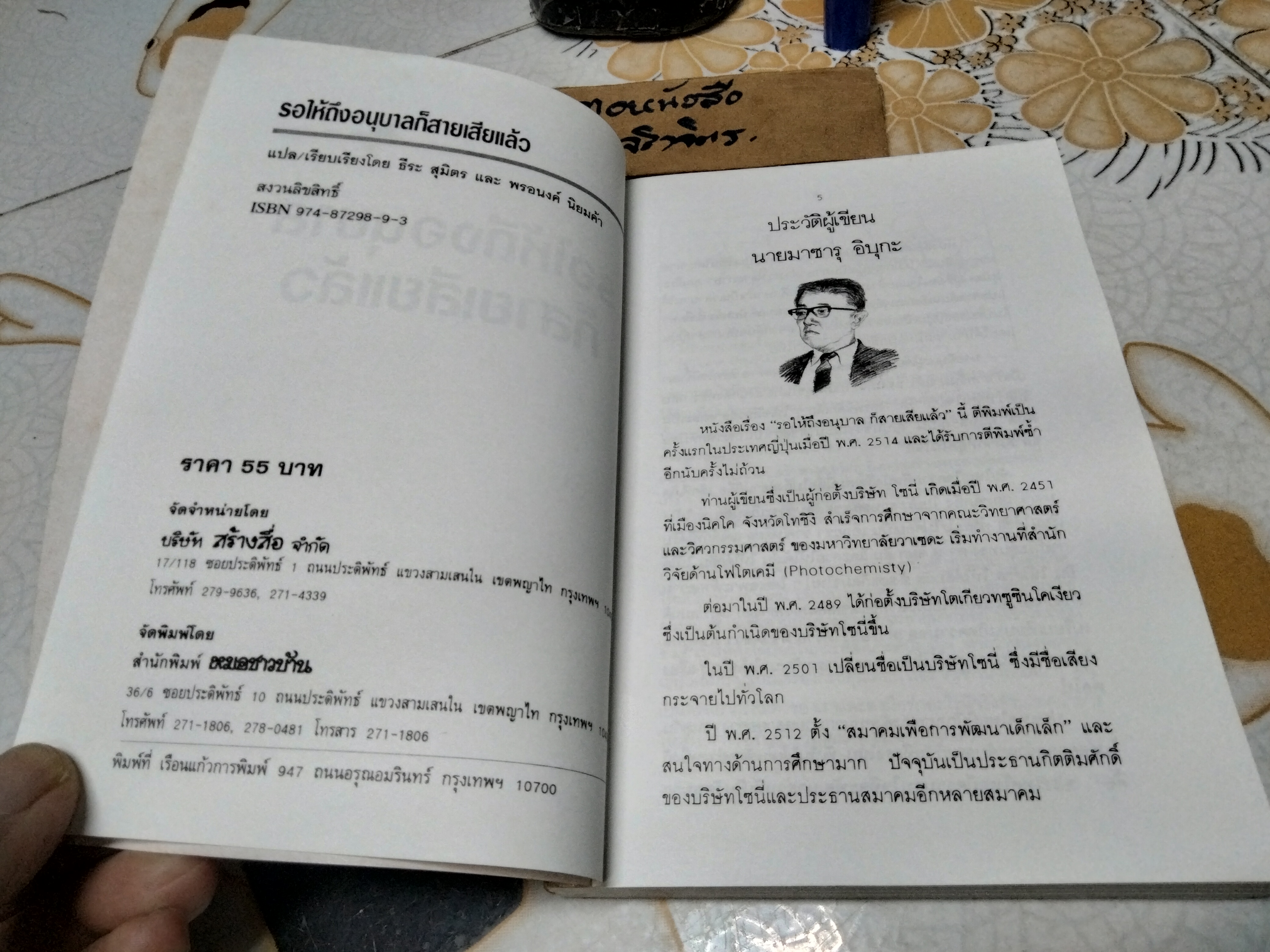 รอให้ถึงอนุบาลก็สายเสียแล้ว