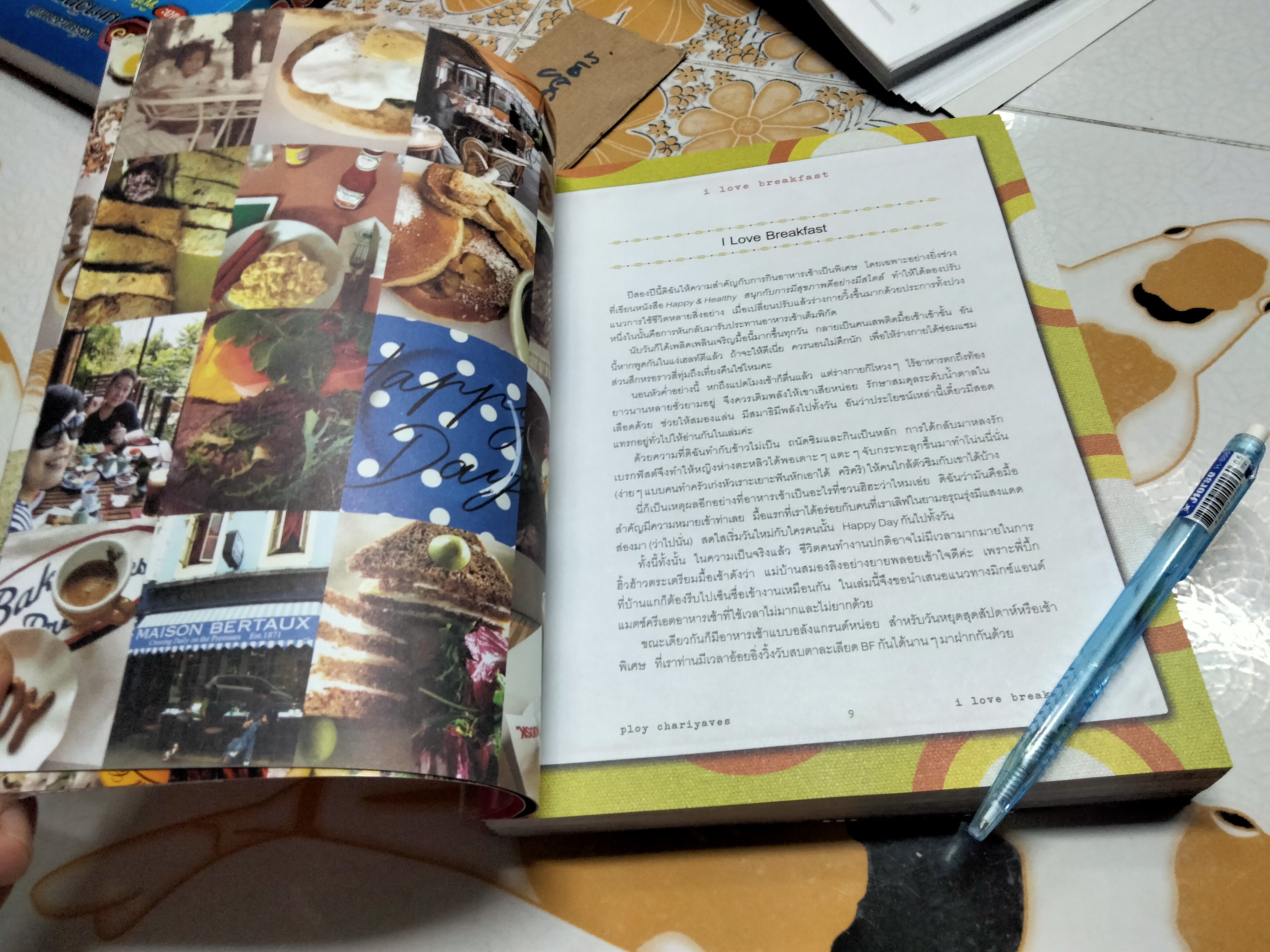 I Love Break fast พลอย จริยะเวช