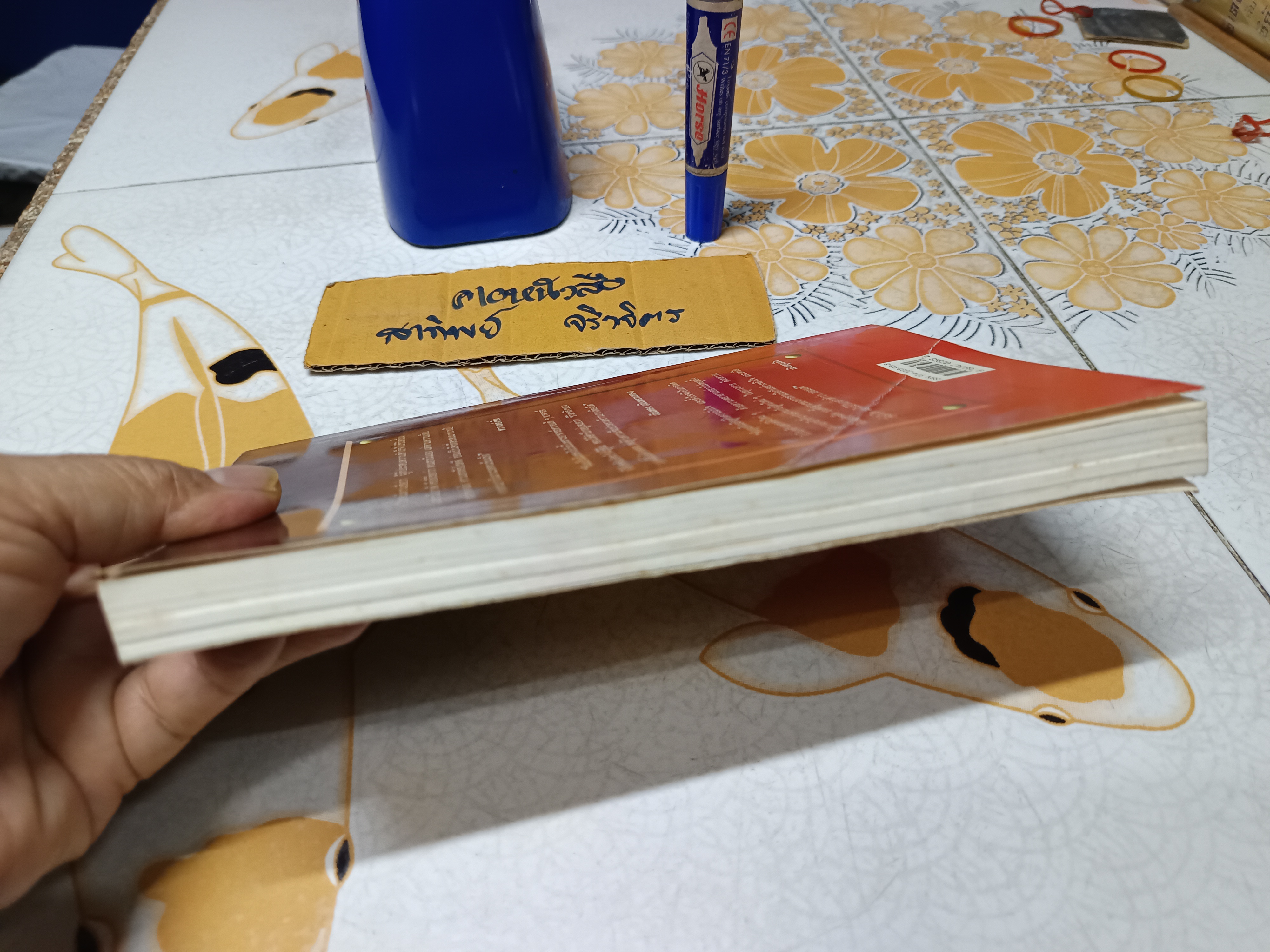 เจ้าสัวพันธุ์มังกร เล่ม 2 / สุขสันต์ วิเวกเมธากร **ปกมีรอยพับ (สินค้าหมด)