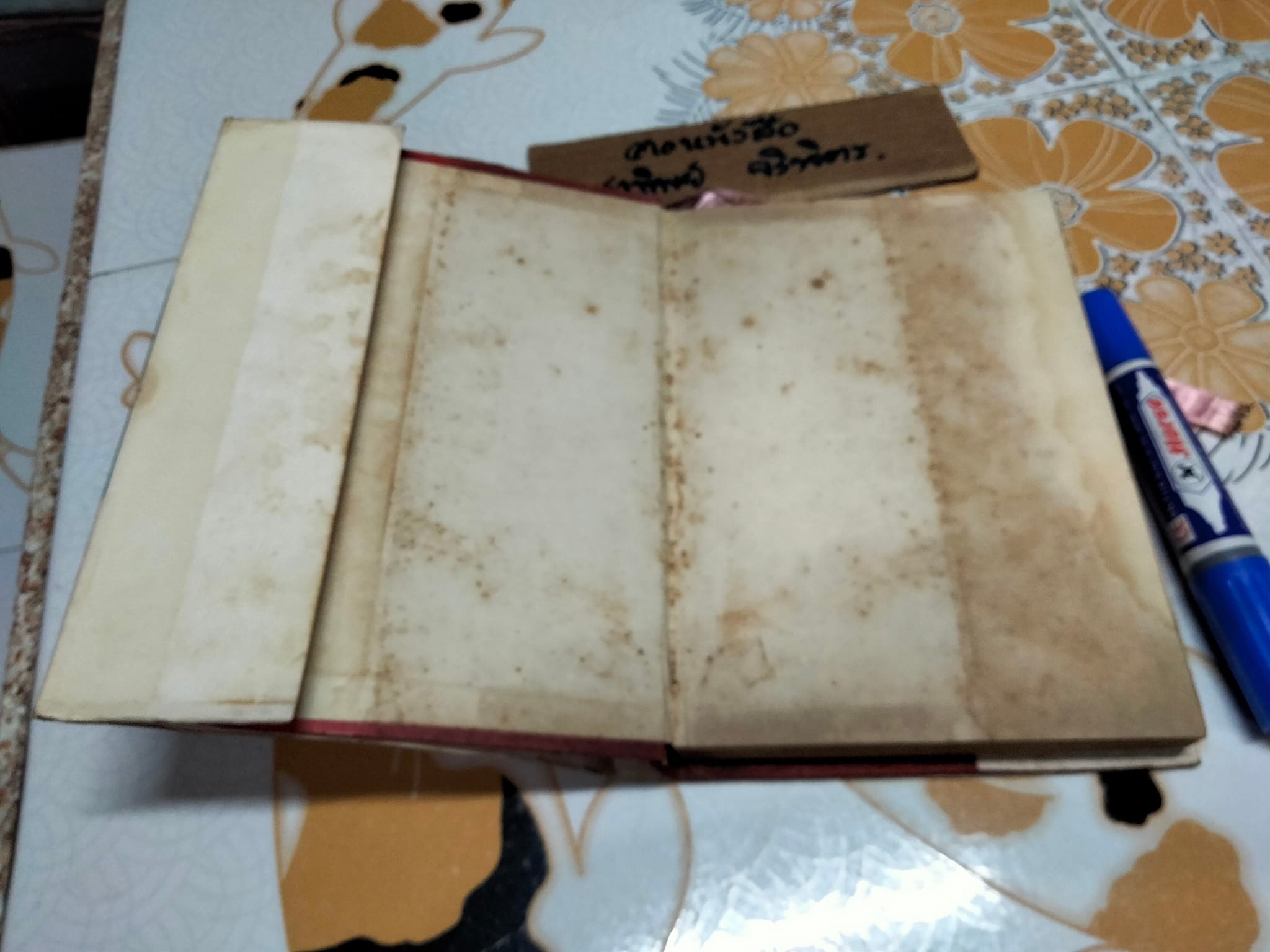 สเตอริโอ และ สเตเรโอมัลติเพล็กซ์ โดย พ.อ.ปราโมทย์ ชื่นปรีดี **สินค้าหมด**