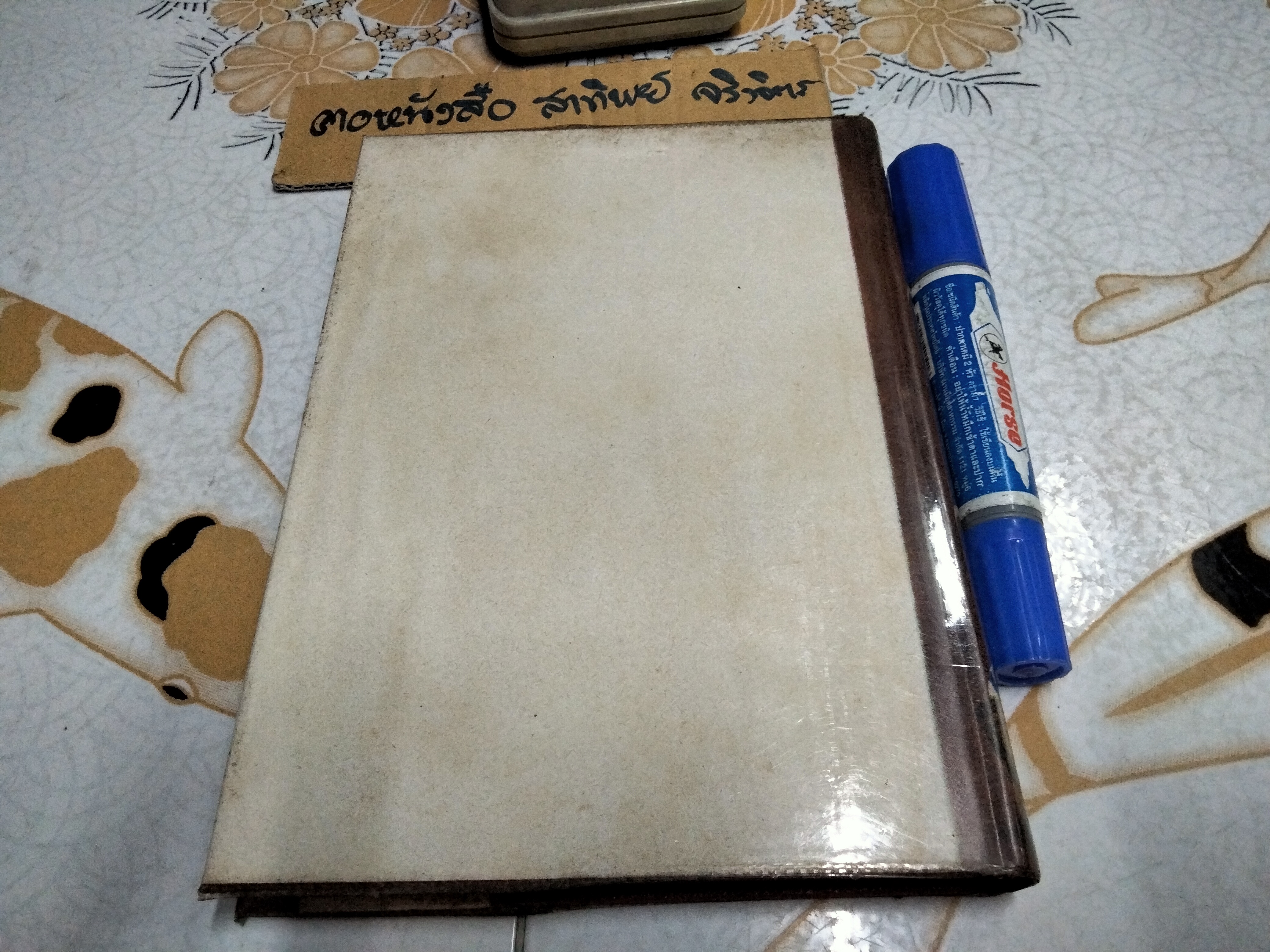 วิธีดูลายคราม-เบญจรงค์ ดูพระพุทธรูปโบราณแท้-ปลอม โดย ป.เหมชะญาติ พิมพ์ พ.ศ. 2517