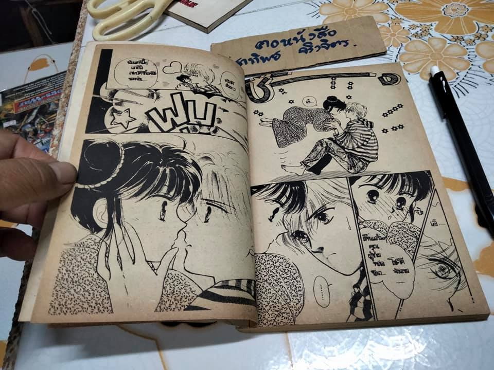 มิน มิน - เรื่องสั้น จบในเล่ม โดย อาซากิริ ยูว์