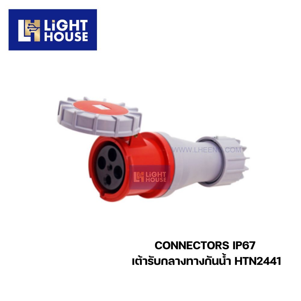 "DAKO" HTN2441 เต้ารับกลางทางกันน้ำ (3P+E) 125A 6H IP67 400V