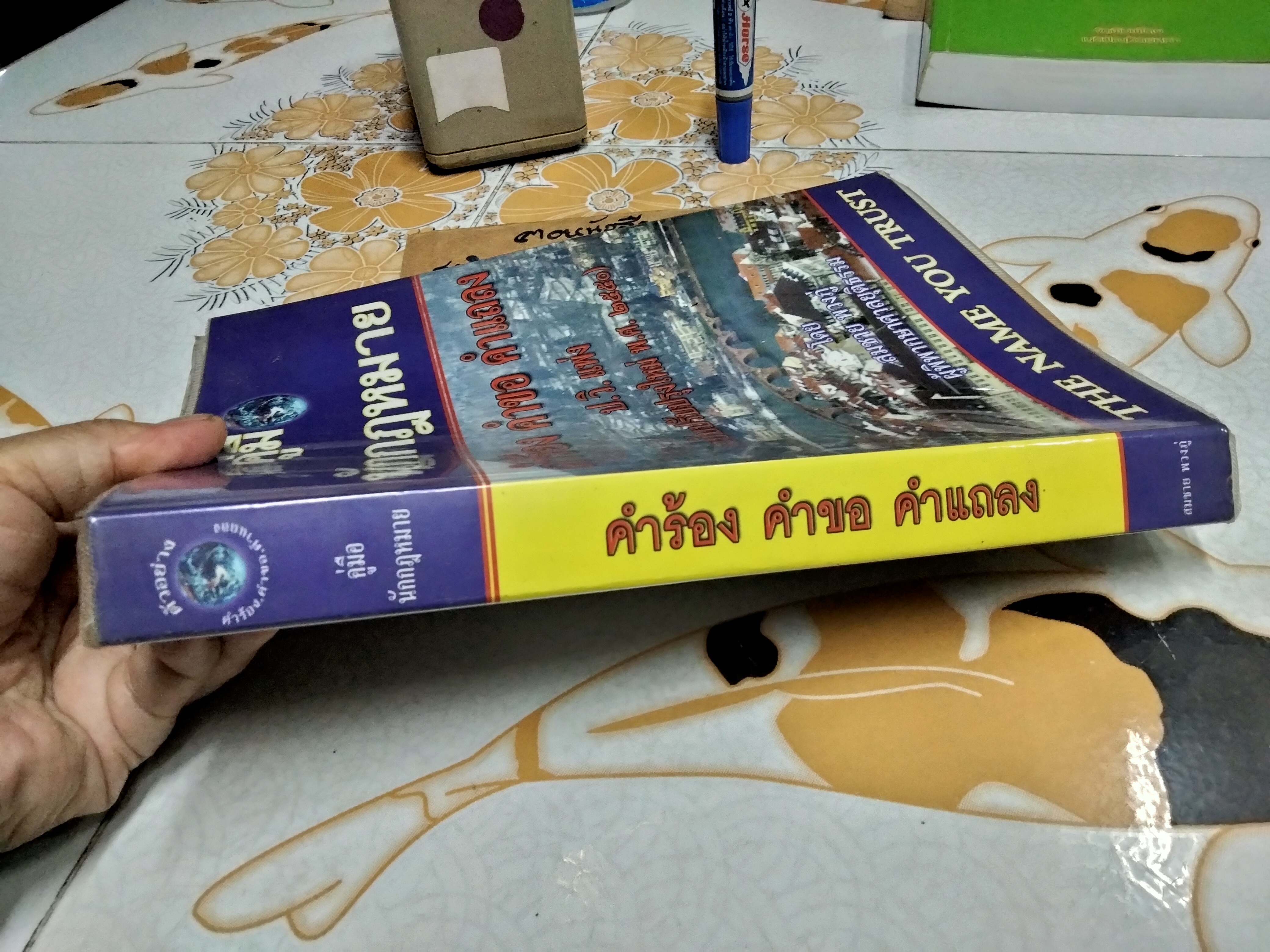 คู่มือนักกฎหมาย คำขอ คำร้อง คำแถลง ป.วิ.แพ่ง ฉบับปรับปรุง พ.ศ 2550 โดย อ.สมชาย พวงภู่ **สินค้าหมด**