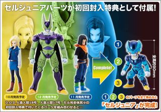 DOD DRAGONBALL PERFECT CELL ANDROID 17,18 SET 3 ตัว