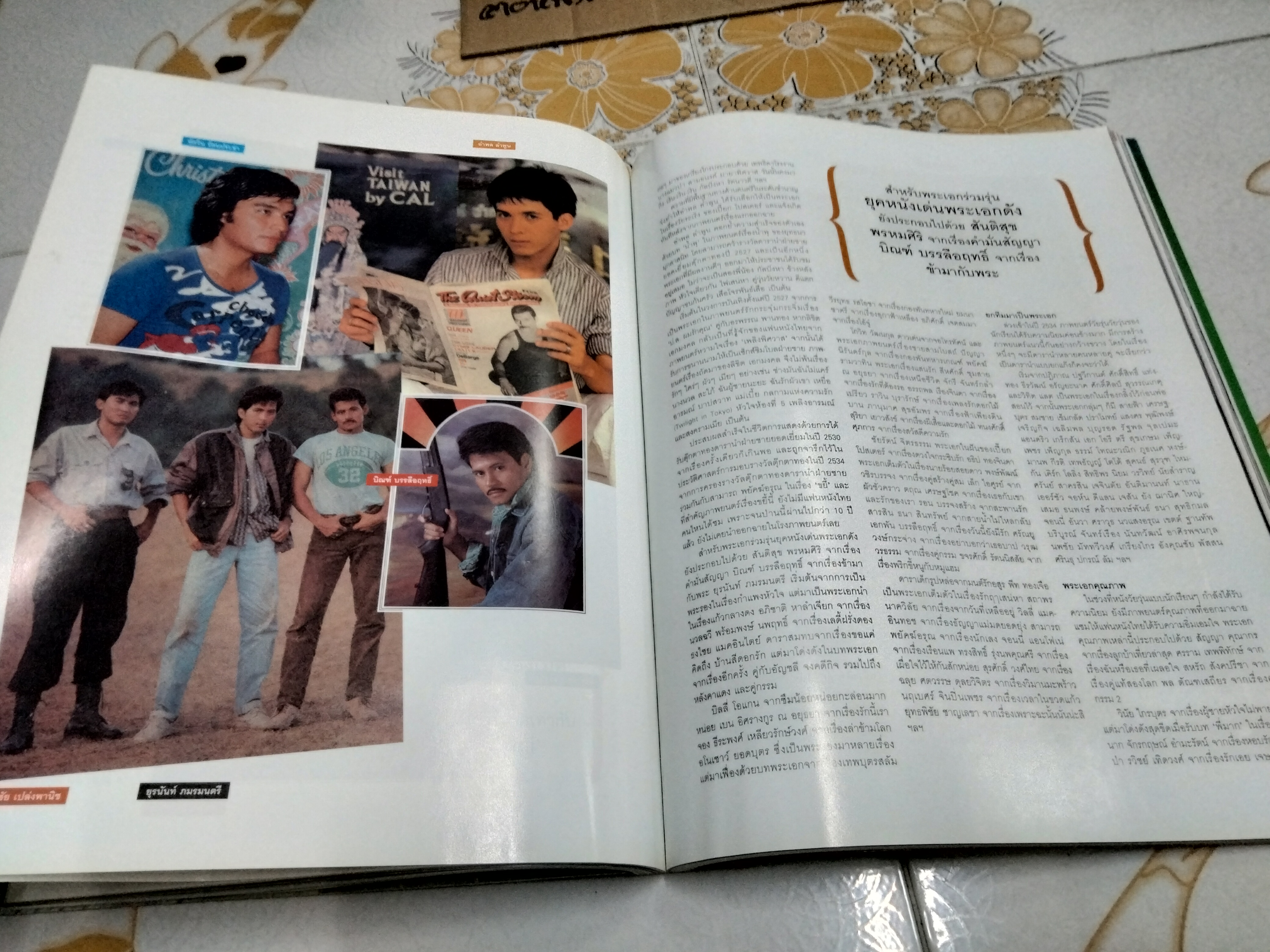 นิตยสาร VOLUME 029 - The Actors ปักษ์แรก กรกฎาคม 2549 **สินค้าหมด**