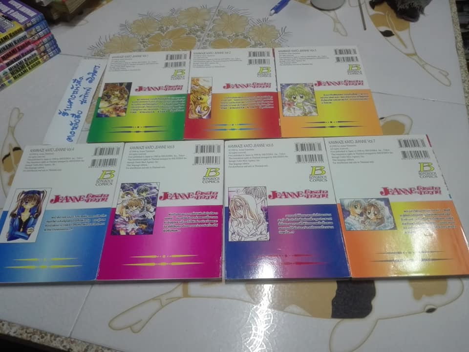 JEANNE โจรสาวจ้าววายุ (7 เล่มจบ) ผลงานเรื่องดังของ Arina Tanemura **สินค้าหมด*"