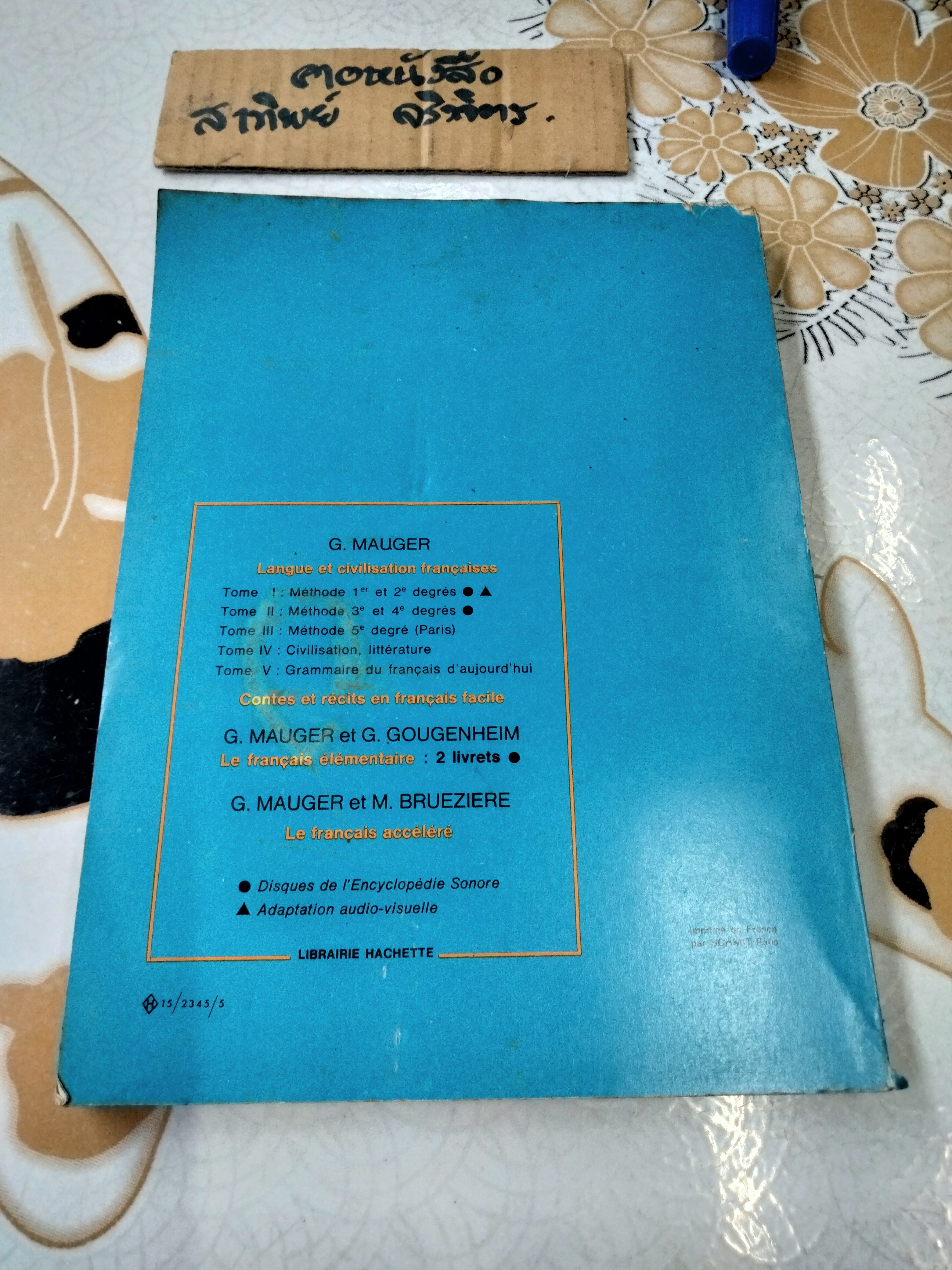 Cours de Langue et de Civilisation Françaises 1 **สินค้าหมด**