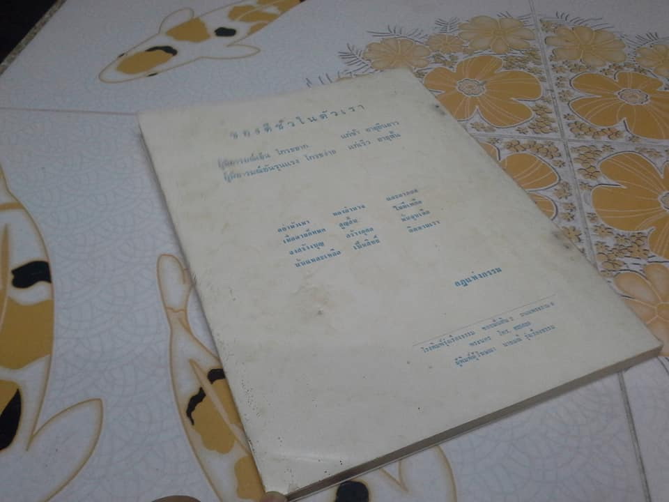 อนุสรณ์ ธมฺมวิตกฺโกภิกฺขุ พระยานรรัตนราชมานิต (ตรึก จินตยานนท์)