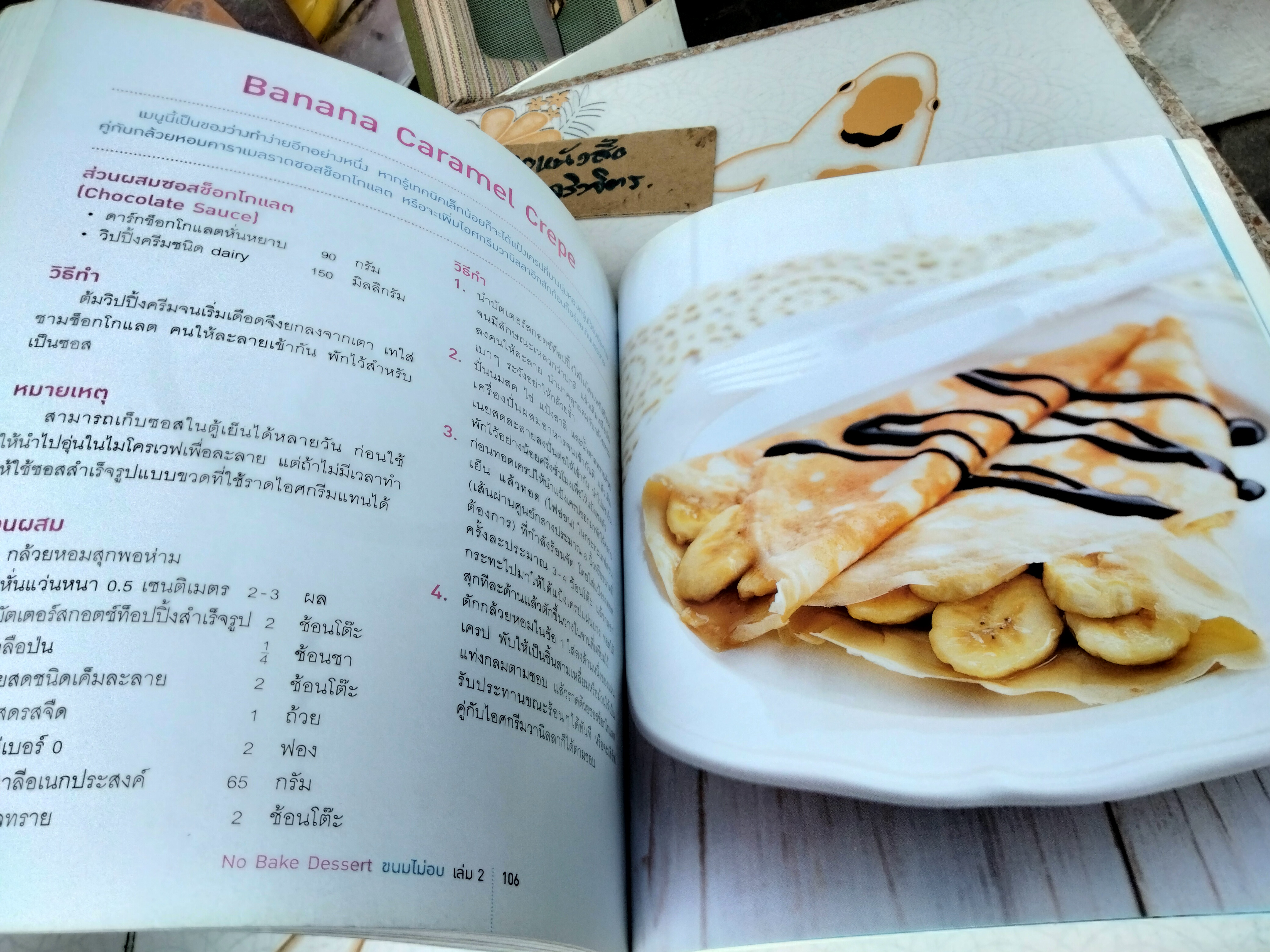 No Bake Dessert 2 - ขนมไม่อบ 2 โดย วราภา (สัตยบุตร) ปองเงิน **สินค้าหมด**