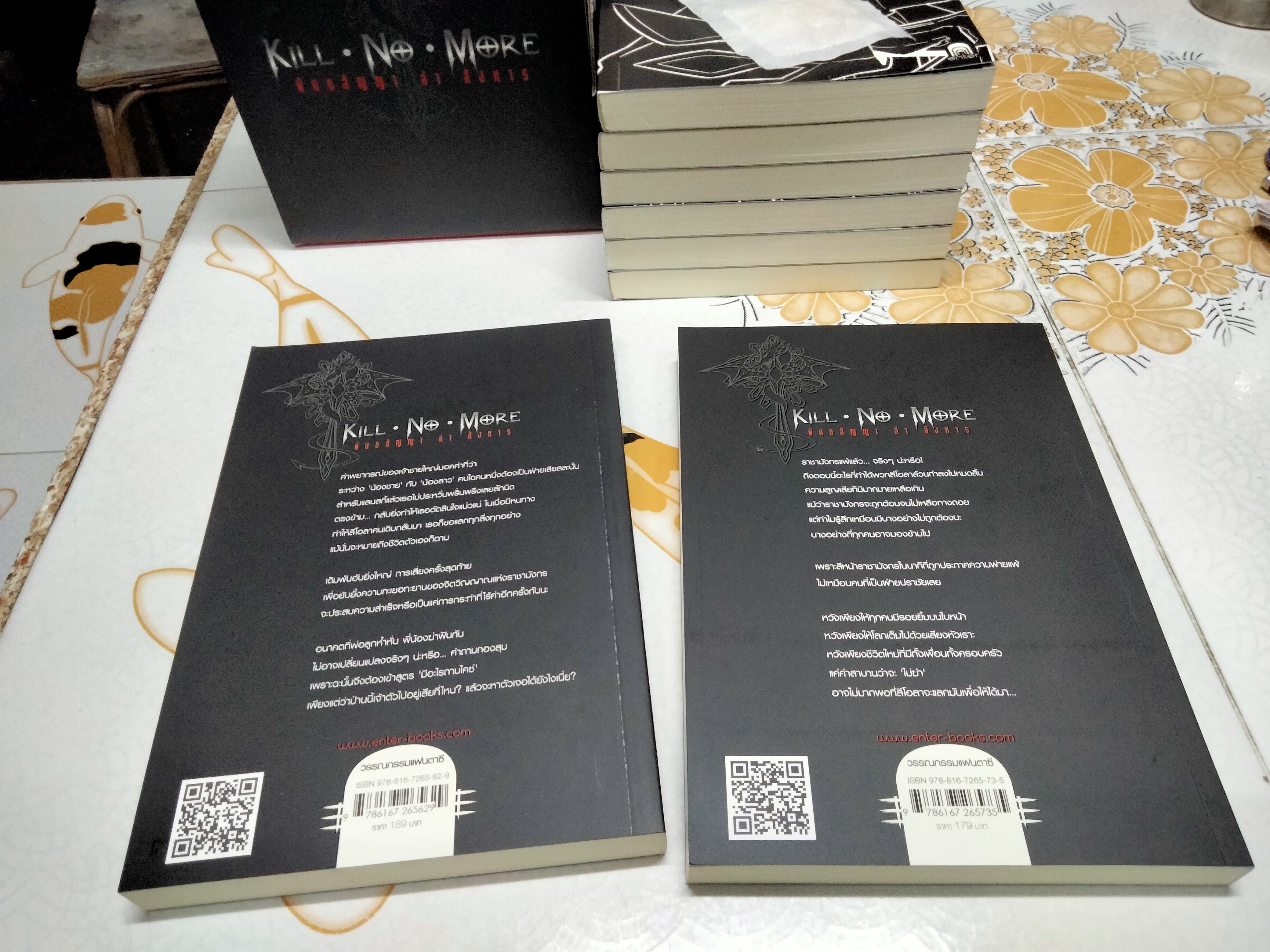 BOX SET - Kill No More พันธสัญญา ล่า สังหาร ครบชุด 8 เล่มจบ ผู้เขียน: อวี้หว่อ(Yu wo) **สินค้าหมด**