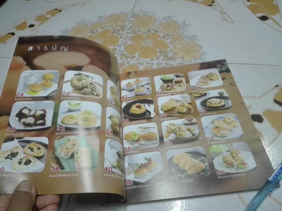 Easy Bread โดย ปรียานุช โตเจริญ **สินค้าหมด**