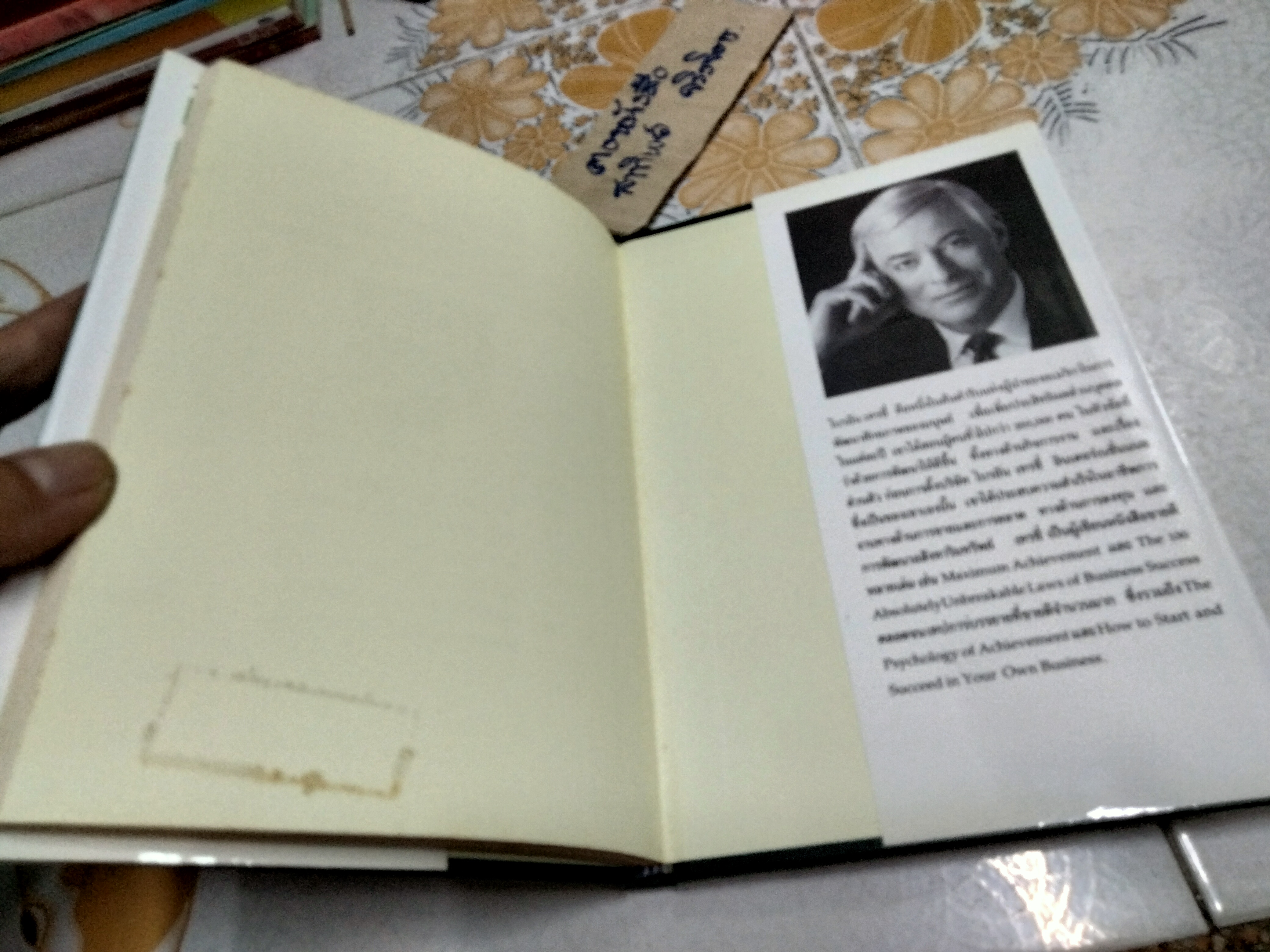 กินกบตัวนั้นซะ Eat That Frog (ปกแข็ง) Brian Tracy เขียน , วรรธนา วงษ์ฉัตร แปล