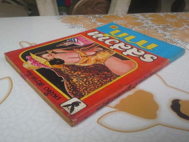 รสสวาทกากี โดย เพลิง สวาท **สินค้าหมด**