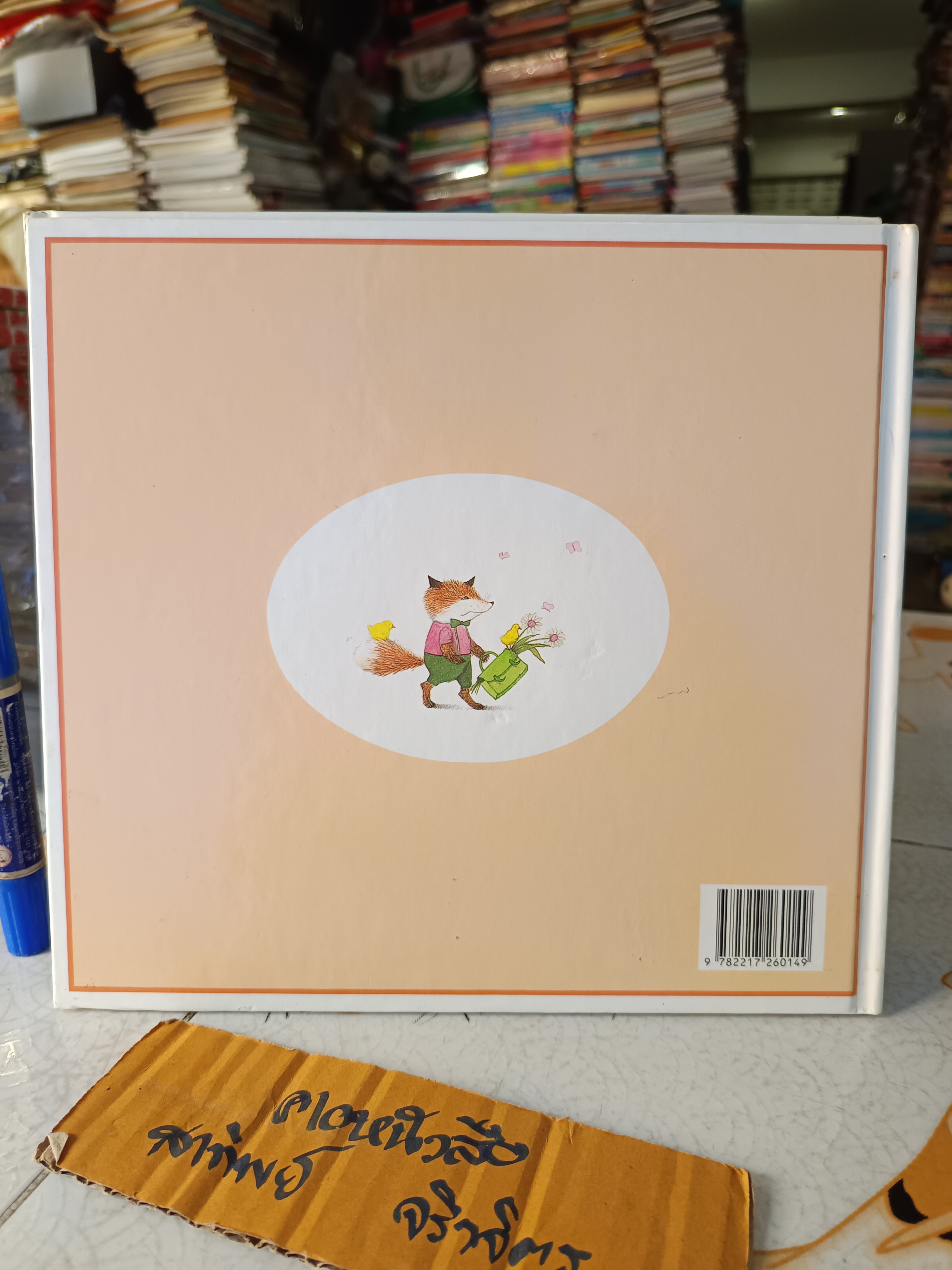 หนังสือสำหรับเด็กปกแข็ง ฉบับ 2 ภาษา (ฝรั่งเศส-อังกฤษ) **สินค้าหมด**