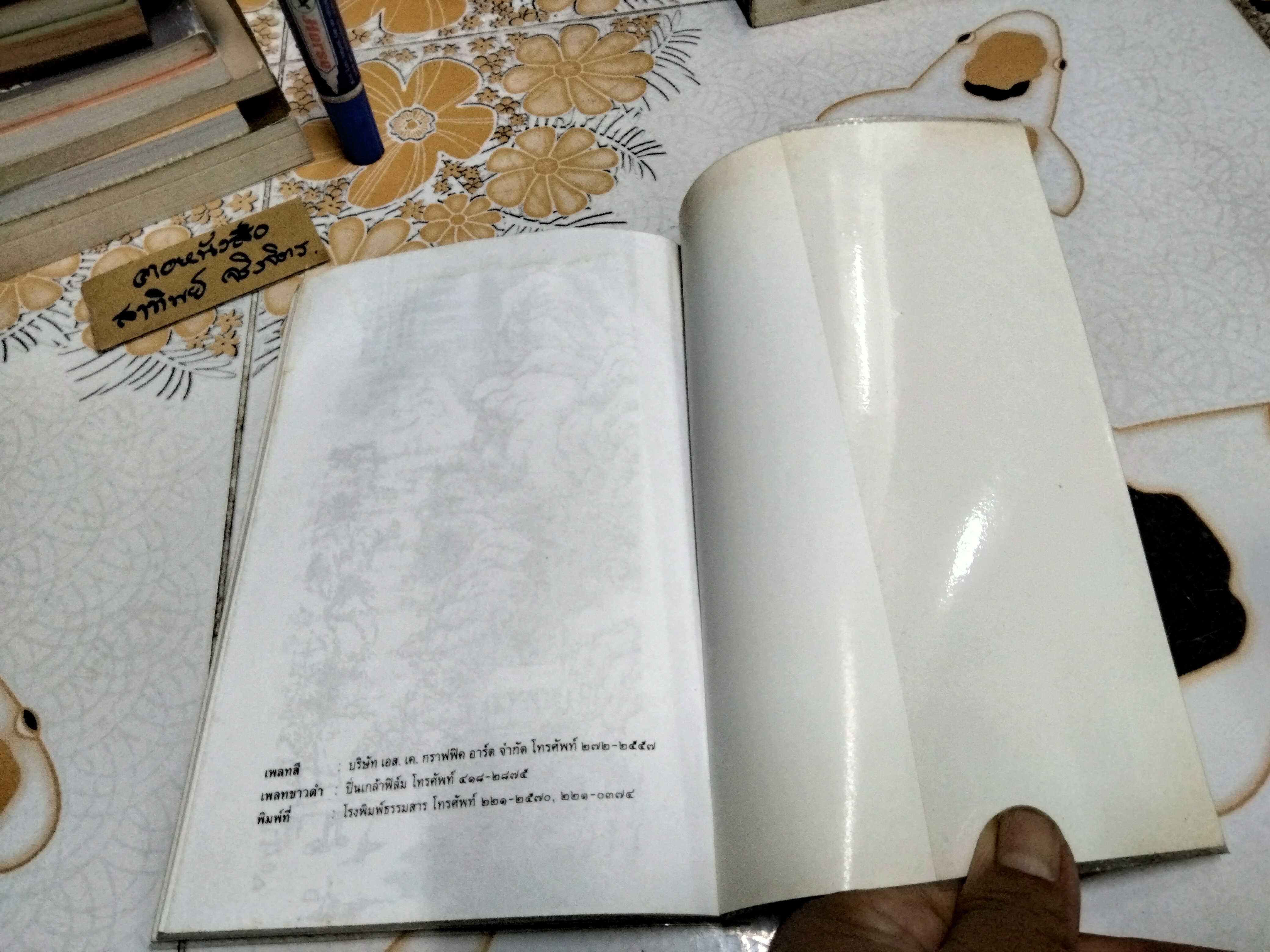 มณีปัญญา ปรัชญานิพนธ์จีนโบราณ - เรืองรอง รุ่งรัศมี - วิเวก ศานติธรรม แปลและเรียบเรียงจากต้นฉบับภาษาจีน พิมพ์ครั้งที่ 3/2543 (ตำหนิ มีคราบน้ำ ตัวเล่มงอเล็กน้อย )