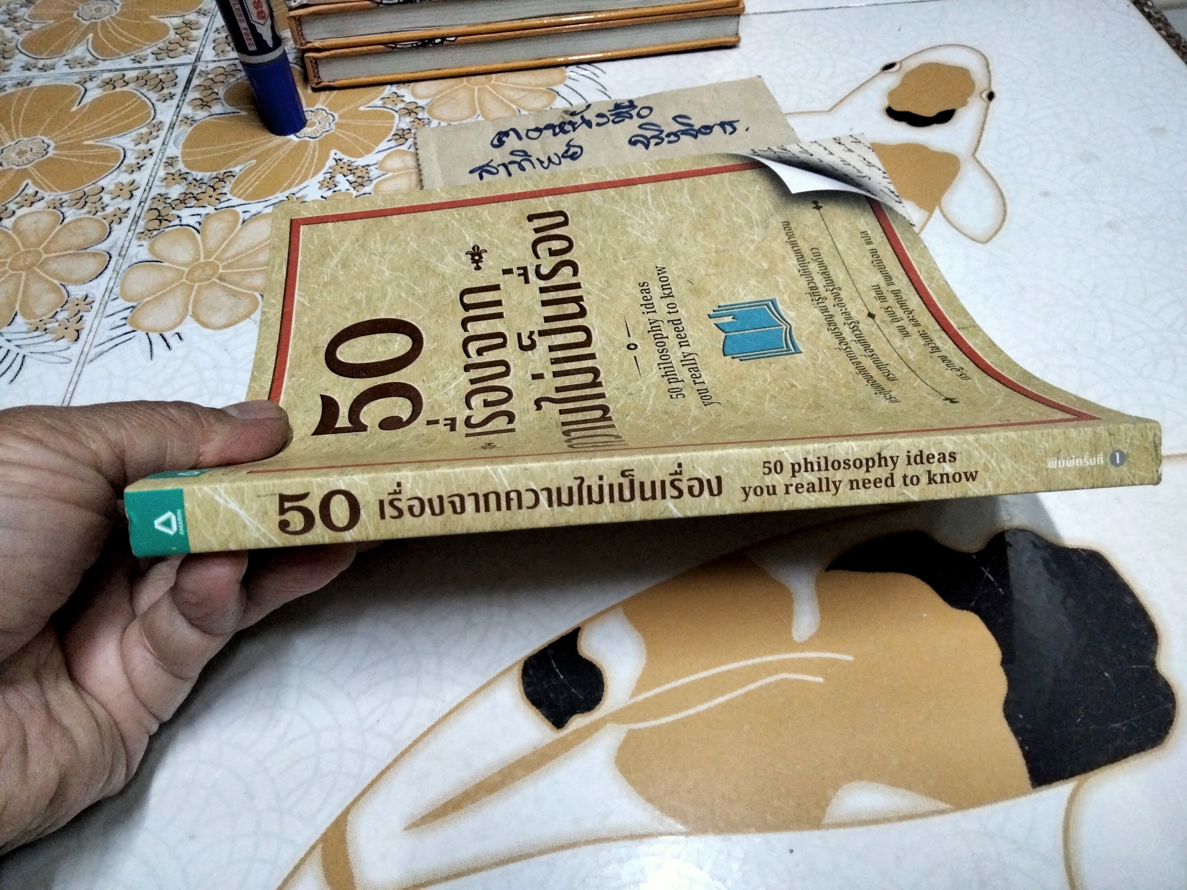 50 เรื่องจากความไม่เป็นเรื่อง - เบน ดูเปร่ เรื่อง , ดร. อู่ทอง โฆวินทะ,อุกฤษฏ์ แพทย์น้อย แปล **สินค้าหมด**