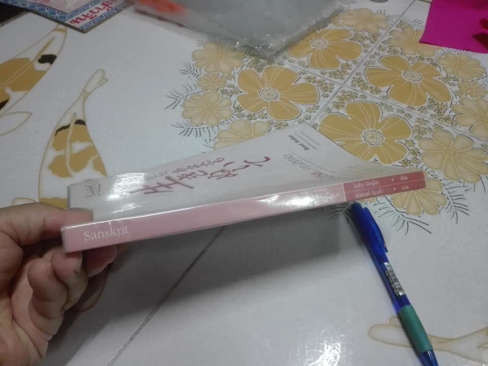 พลิกชีวิตคุณก็ทำได้ โดย Mitsuyo Ohira เขียน, พรอนงค์ นิยมค้า แปล **สินค้าหมด**