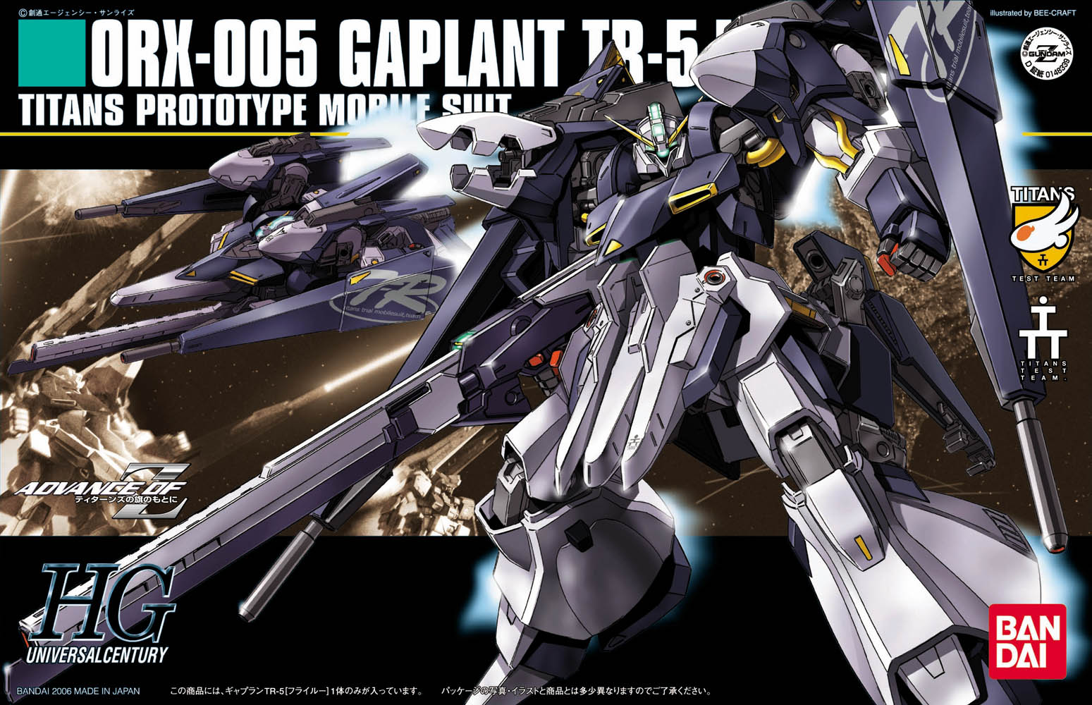 073 ORX-005 Gaplant TR-5 ‘Hrairoo’