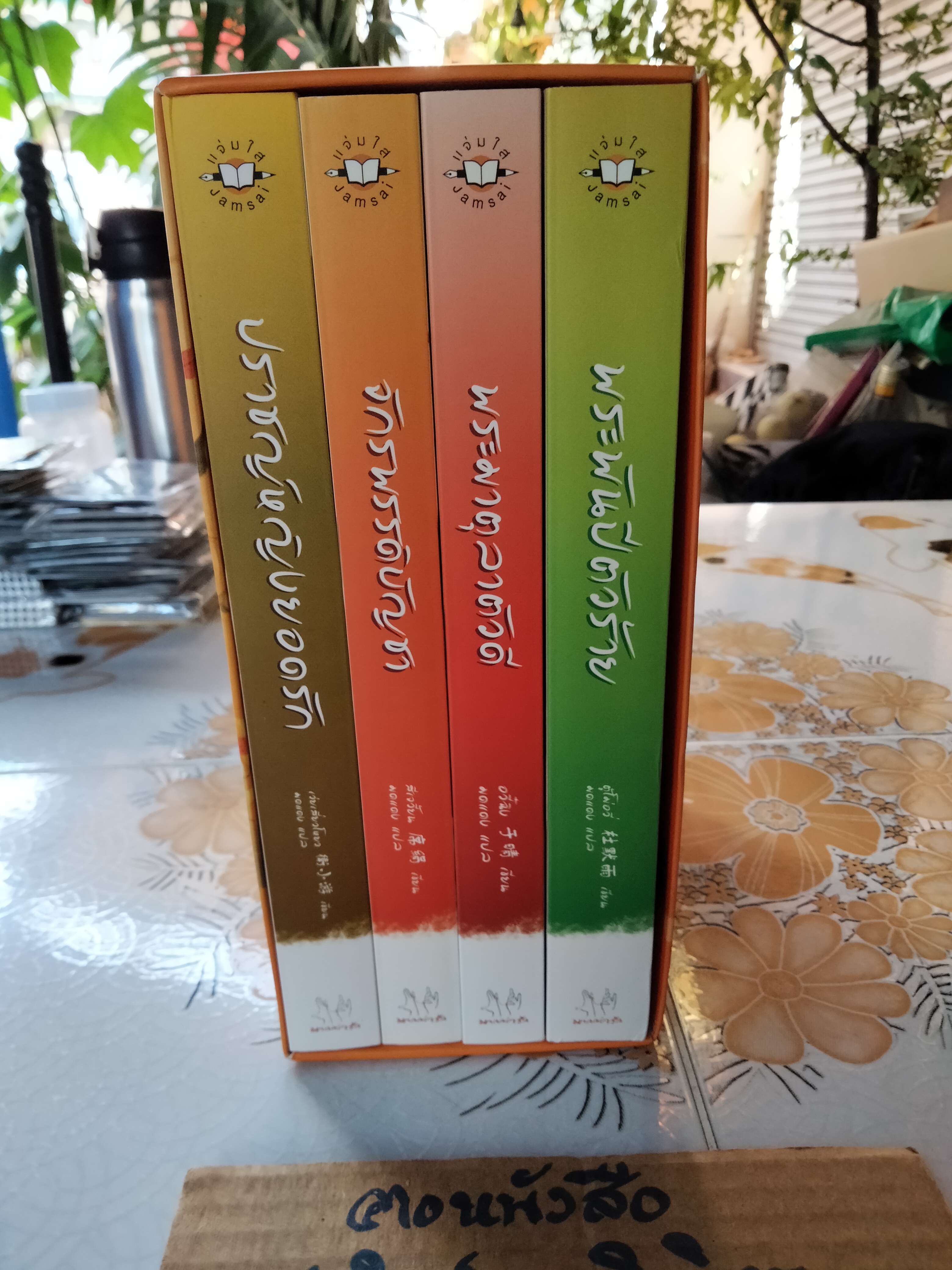 นิยายชุด ตำหนักรักนิรันดร์ Box set 4 เล่มชุด (แต่ละเรื่องจบในเล่ม) ชุด มากกว่ารัก