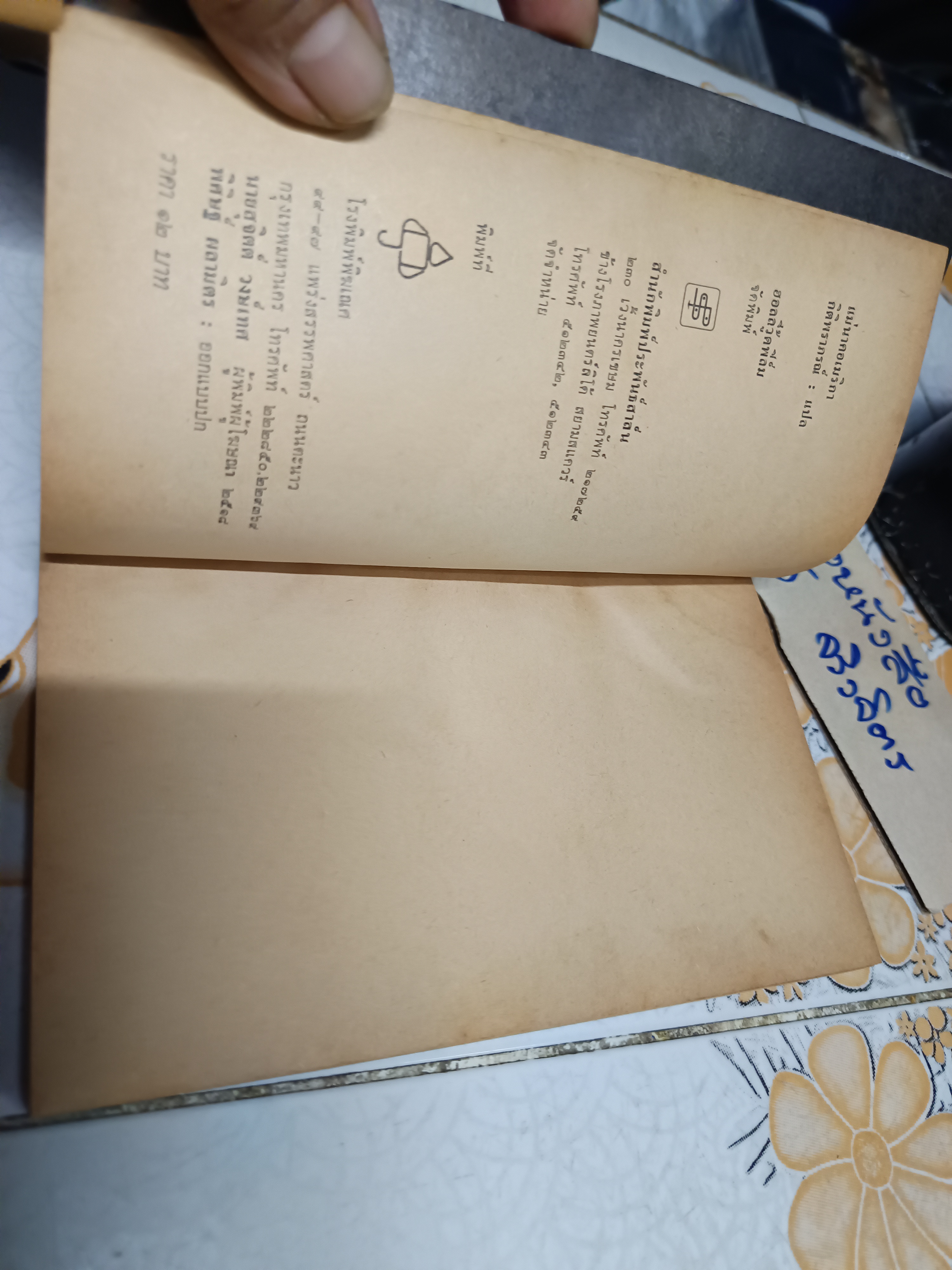 แม่นาคอเมริกา (The Pot) ลี โอ วี กอร์ดอน เขียน กิติพราภรณ์ แปล ฮอลลีวู้ดฟิล์ม จัดพิมพ์ สำนักพิมพ์ประพันธ์สาส์น พ.ศ 2518 **สินค้าหมด**