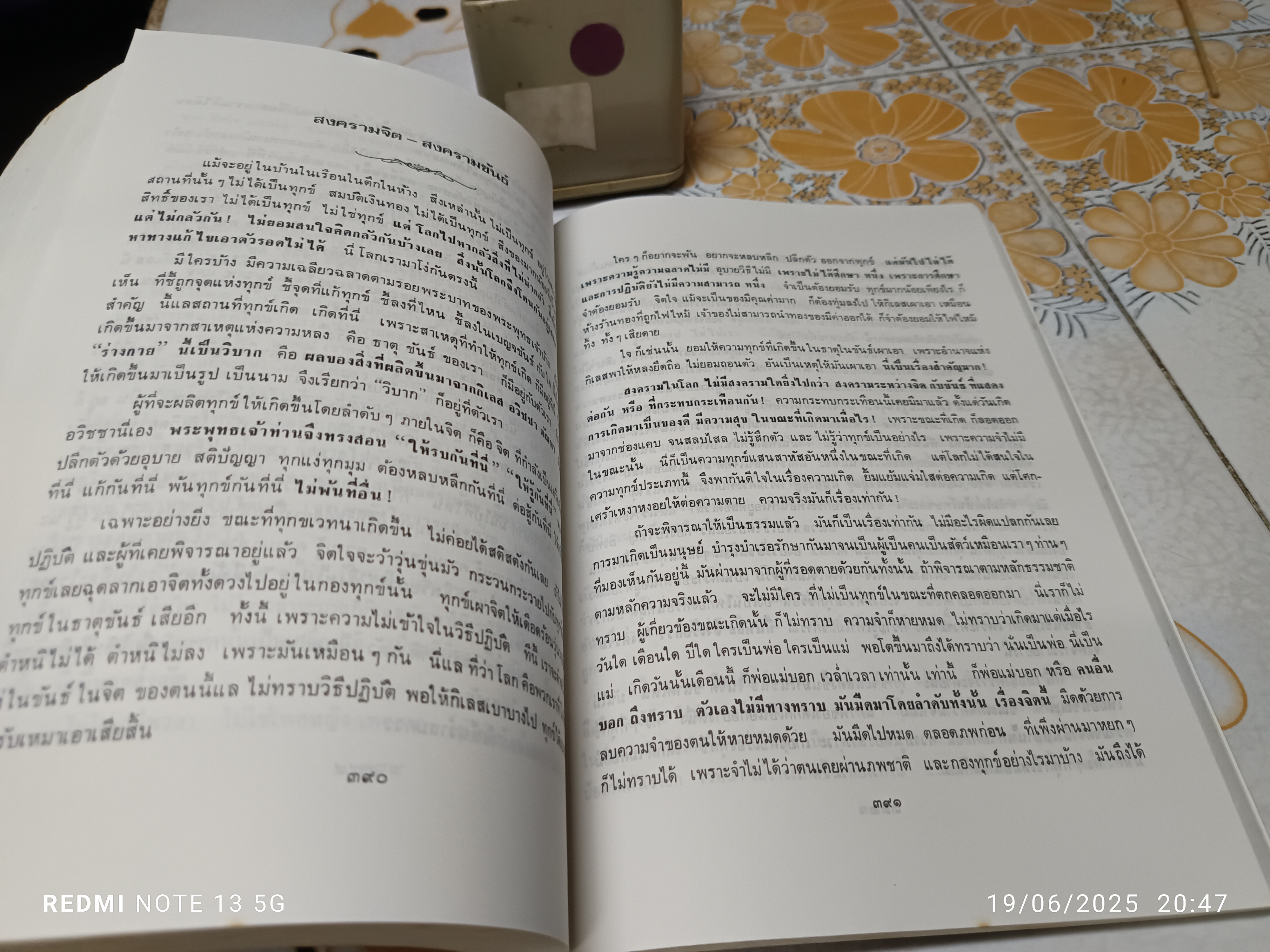 ธรรมชุดเตรียมพร้อม โดย พระราชญาณวิสุทธิโสภณ (หลวงตามหาบัว) เทศน์โปรด คุณเพาพงา วรรธนะกุล (ปกน้ำเงิน) **สินค้าหมด**