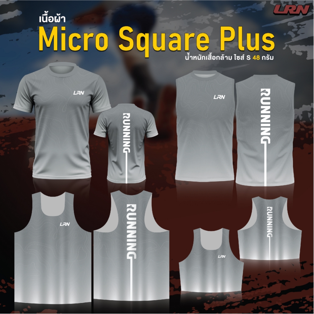 เสื้อวิ่งพิมพ์ลาย LRN เนื้อผ้า Micro Square Plus (MP05)